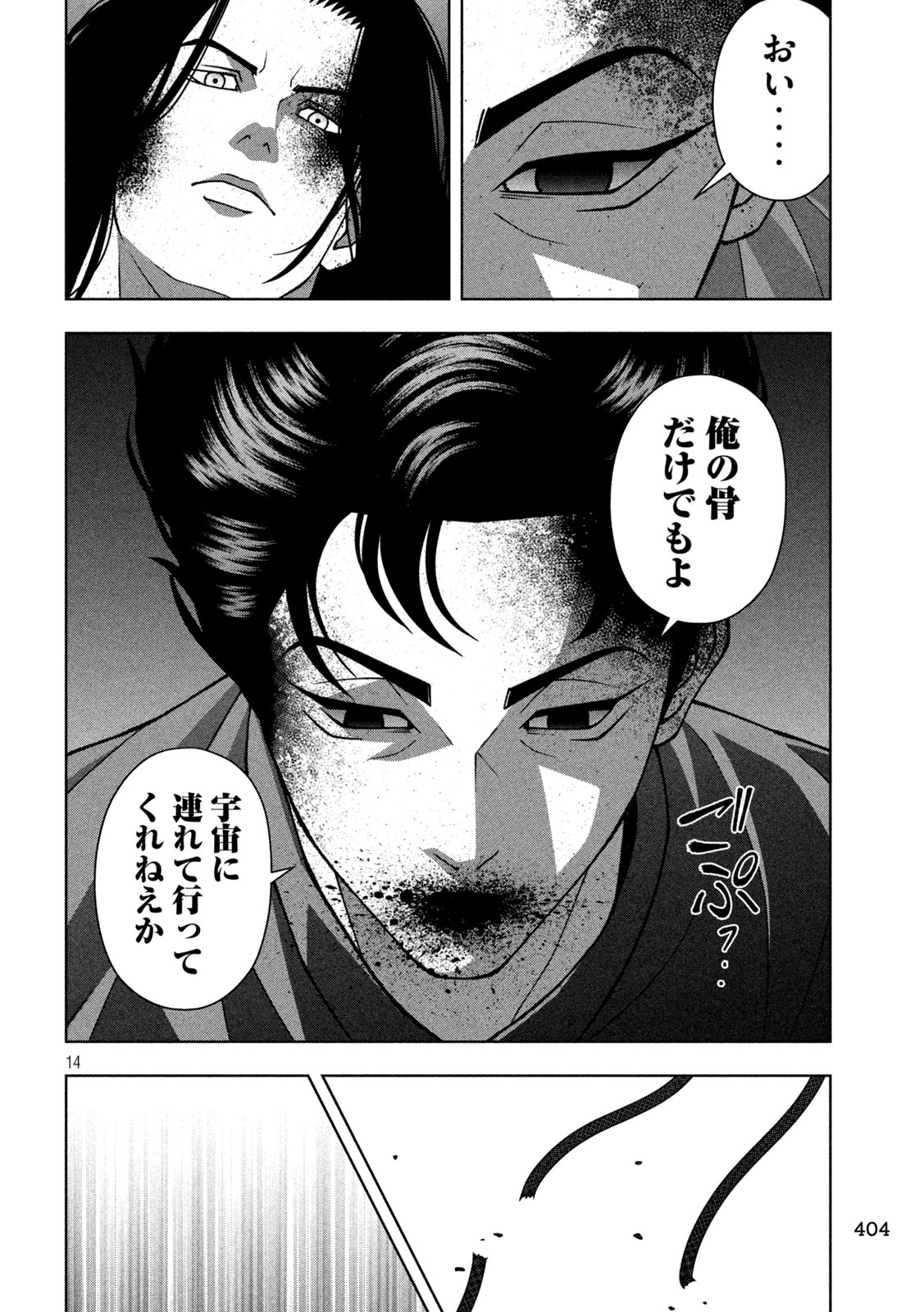 GOLDEN DROP Chap 149 - Pic 14