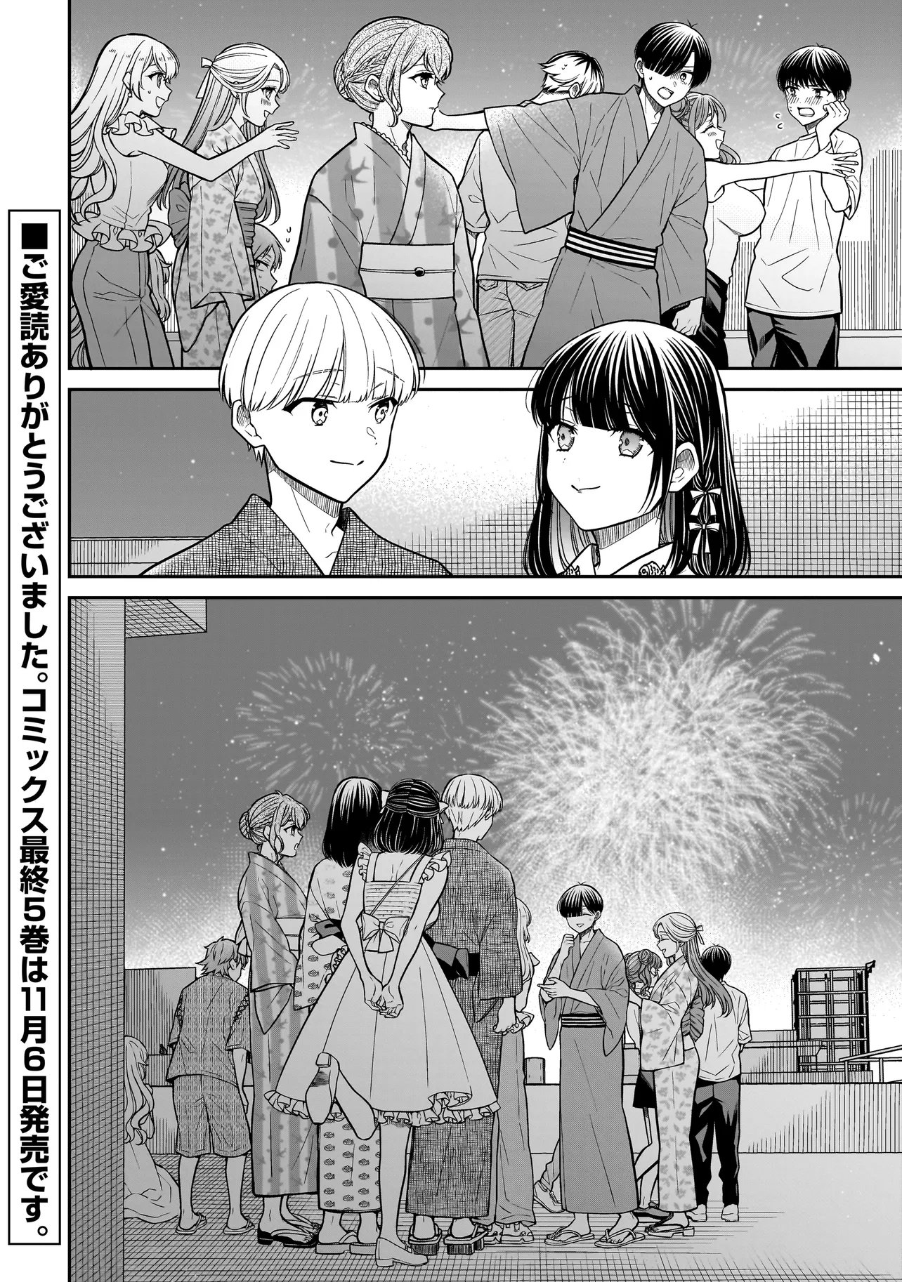 MIYU-CHAN WA ZUTTO TOMODACHI Chap 50 - Pic 20
