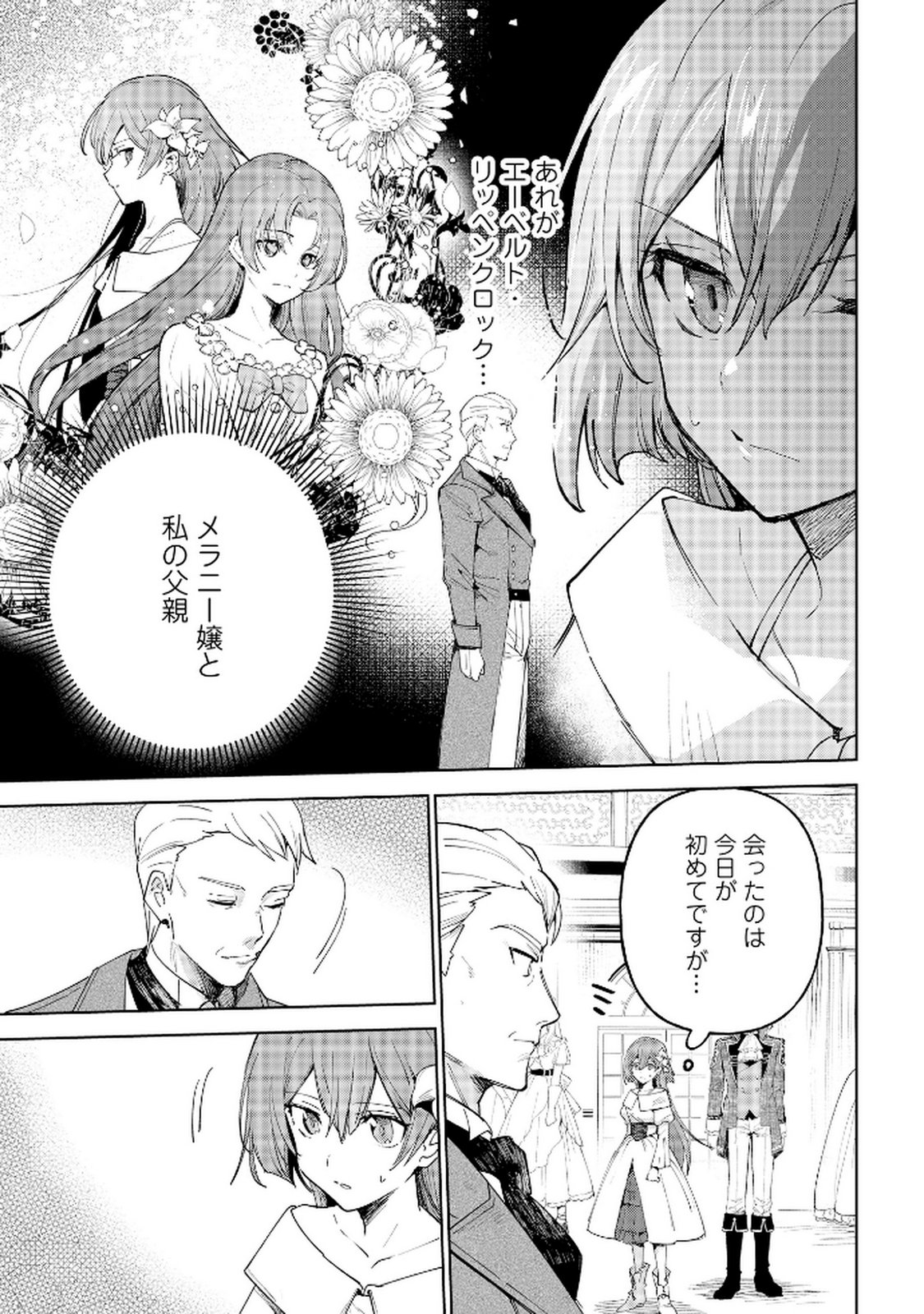 OUKYUU NI WA 