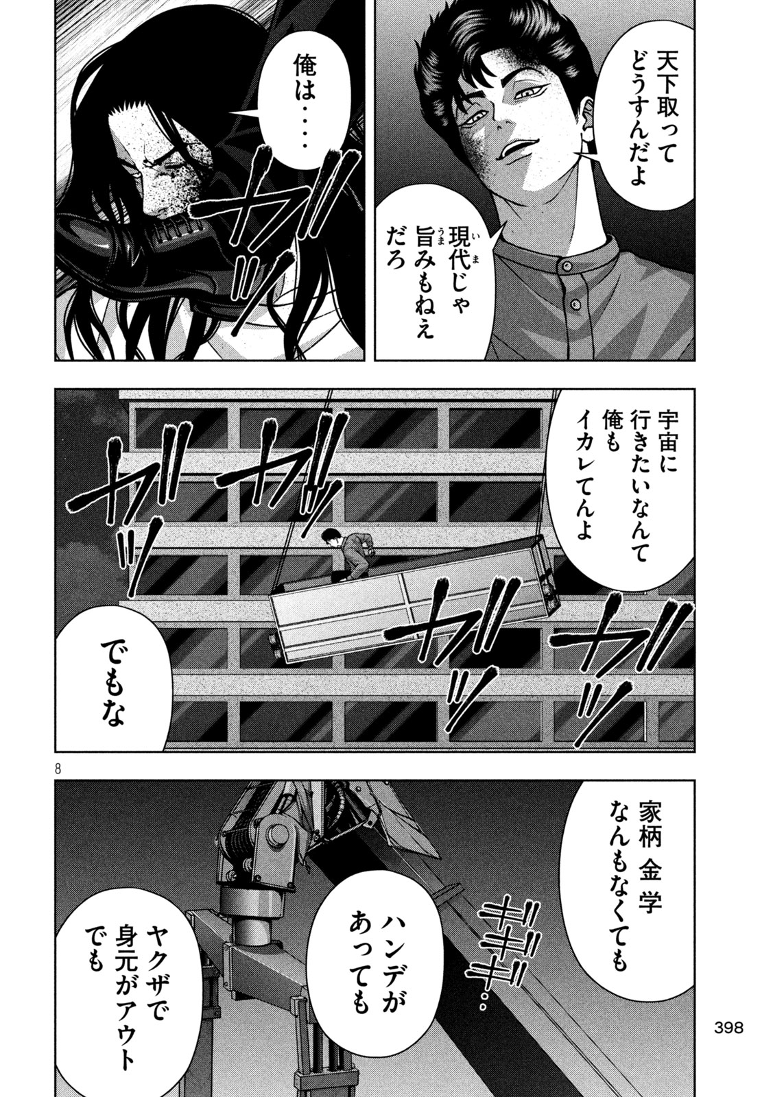 GOLDEN DROP Chap 149 - Pic 8