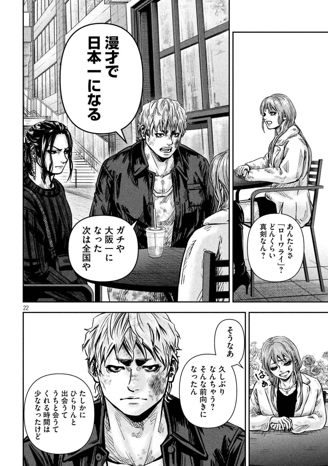 ROU WARAI Chap 27 - Pic 18