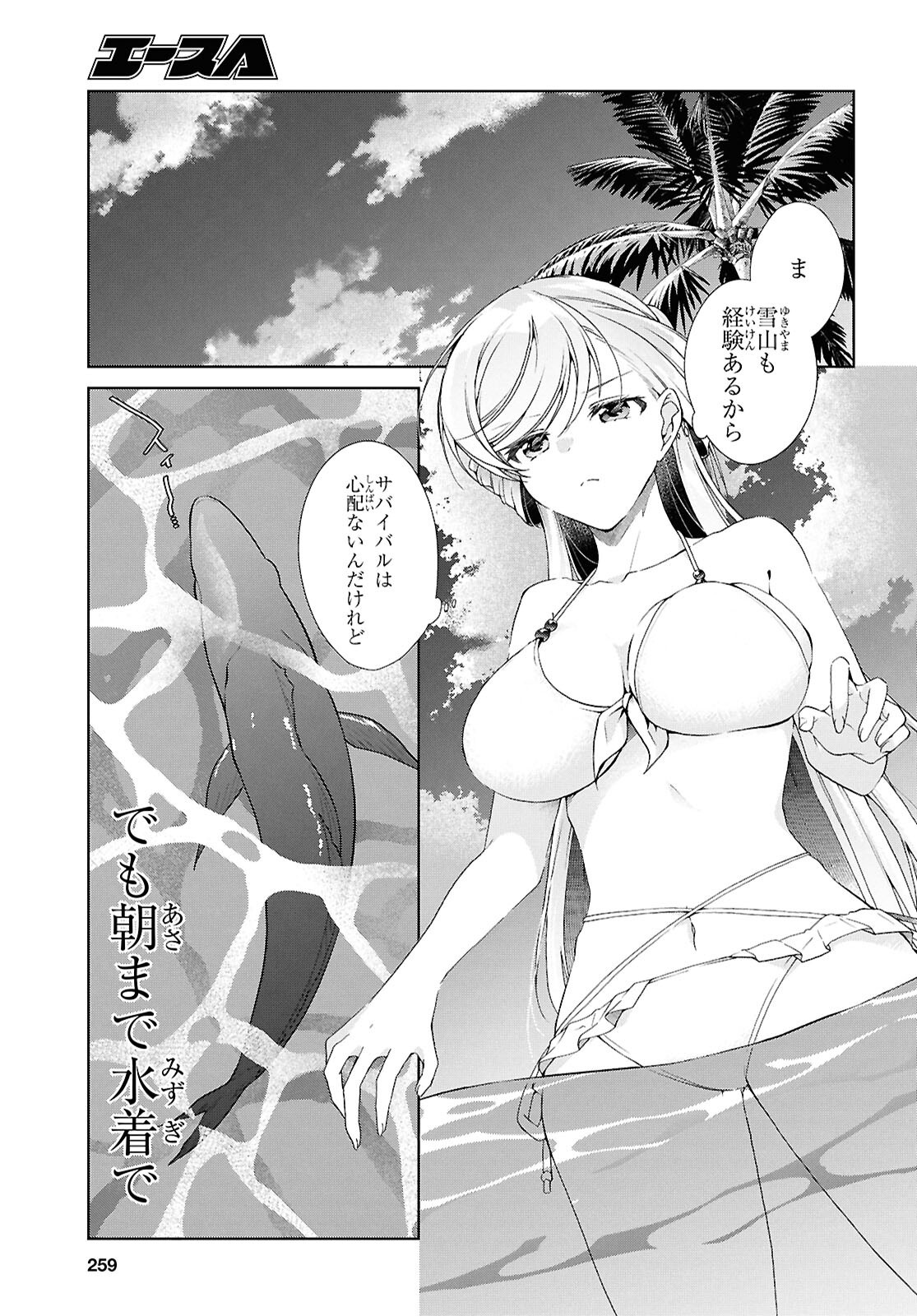 FULLMETAL RINNA WANTS TO XX - RAW Chap 58.1 - Pic 4