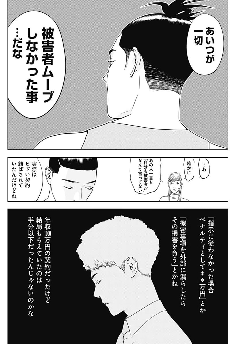 KAMO NO NEGI NIWA DOKU GA ARU: KAMO KYOUJU NO 