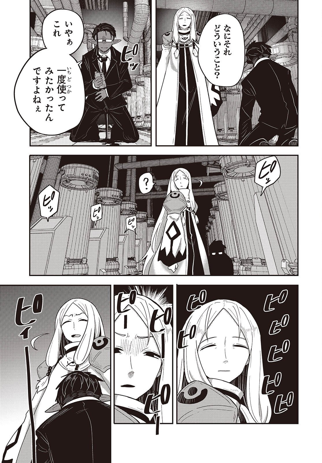 TENSEI SHITE ARAYURU MONO NI SUKARENAGARA ISEKAI DE SUKI NA KOTO WO SHITE IKITEIKU Chap 42 - Pic 31