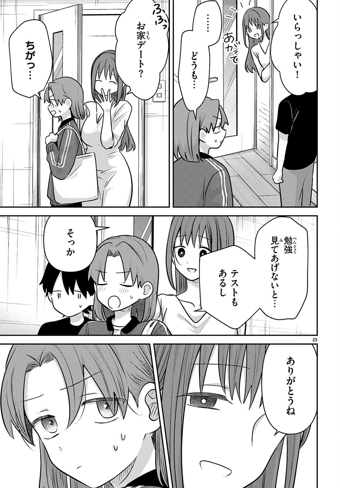 AI NO SENBIKI - MAMA KATSU SHITARA MAMA GA DEKITA HANASHI Chap 14 - Pic 23