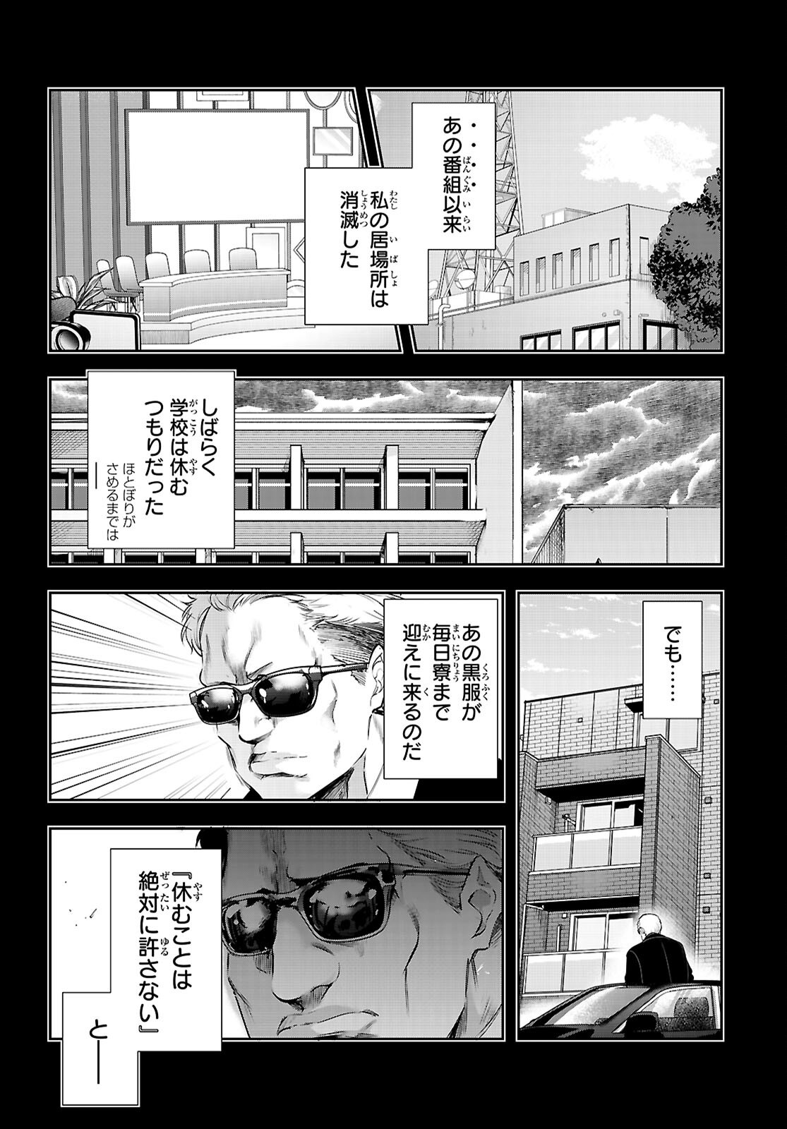 CONFINEMENT KING Chap 36 - Pic 3