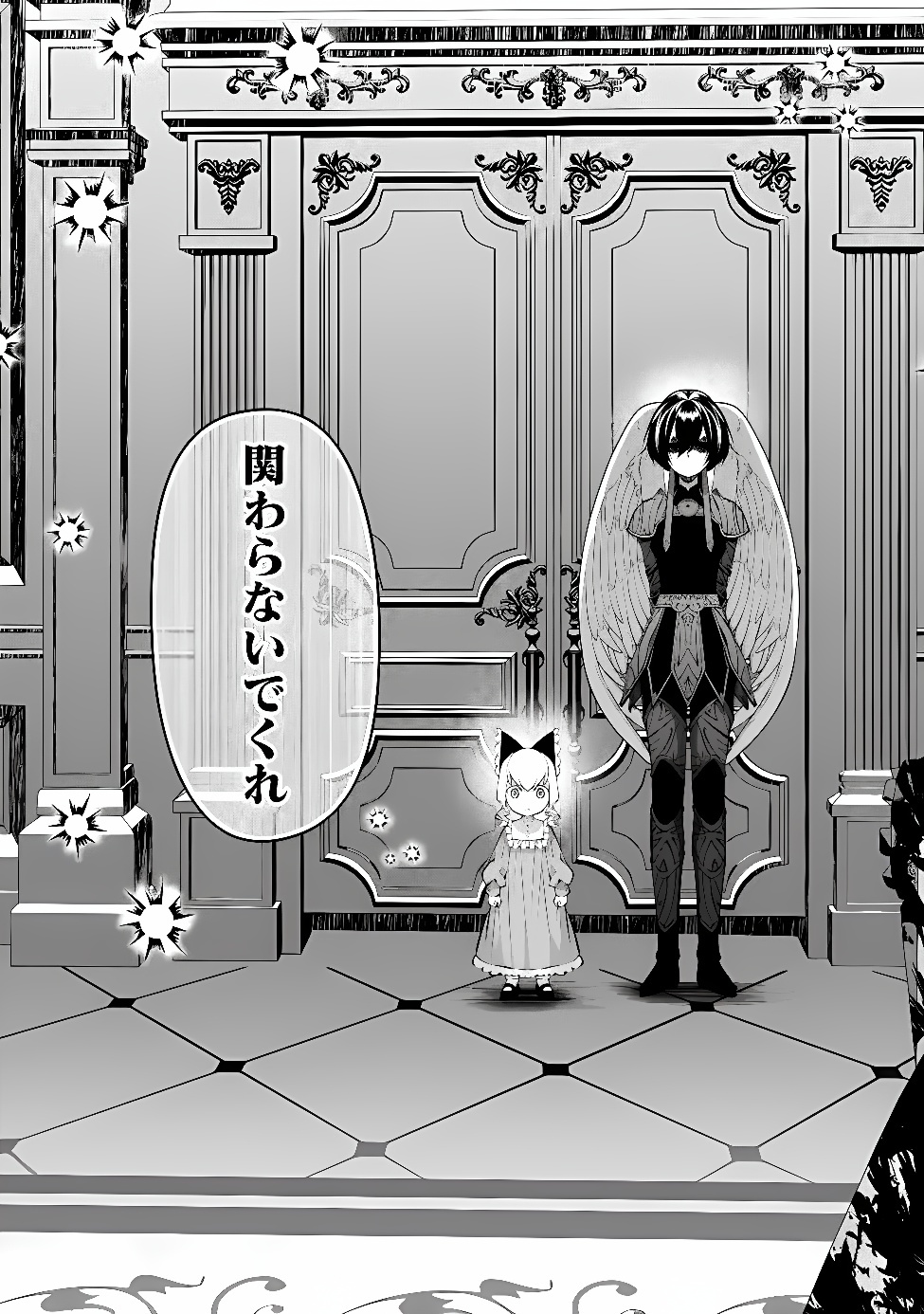 FUKUSHUU O KOINEGAU SAIKYOU YUUSHA WA, YAMI NO CHIKARA DE SENMETSU MUSOU SURU - RAW Chap 145 - Pic 8