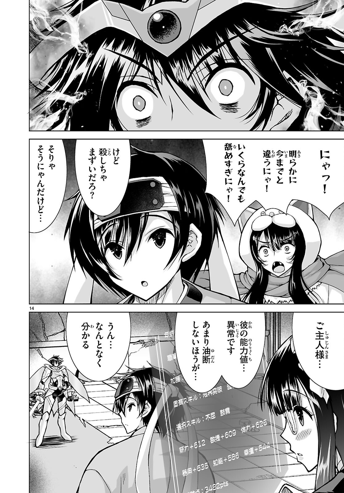 ISEKAI NI SHOUKAN SARETA N DA KEDO, NAN DEMO KIRETESHIMAU KENNOU O TE NI IRETA NO DE EASY MODE DESHITA. Chap 28 - Pic 14