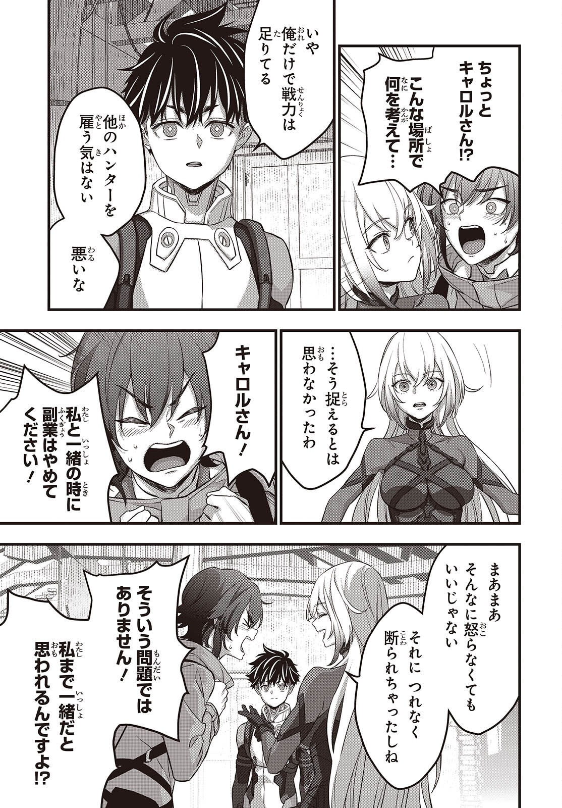 REBUILD WORLD (MANGA) - RAW Chap 88 - Pic 25