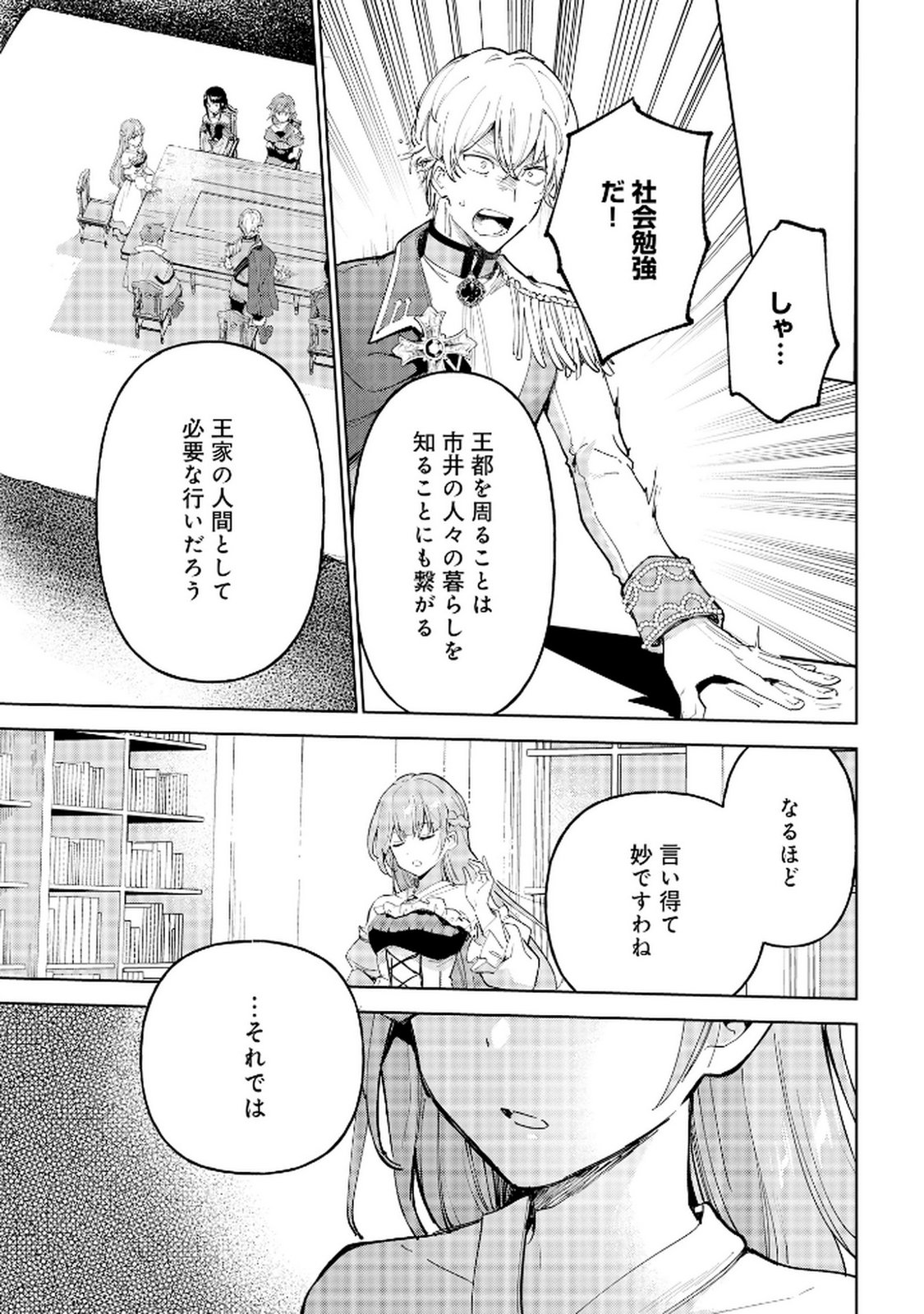 OUKYUU NI WA 