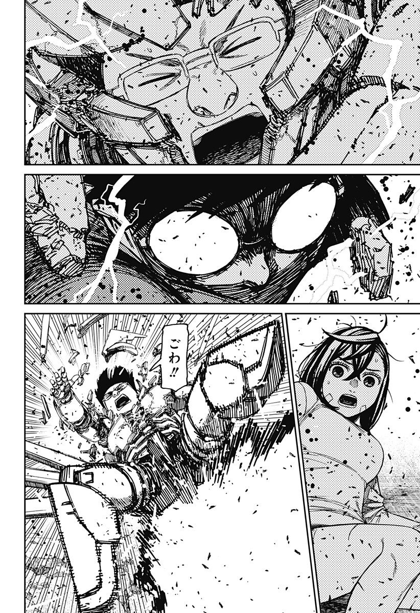 DANDADAN Chap 250 - Pic 14