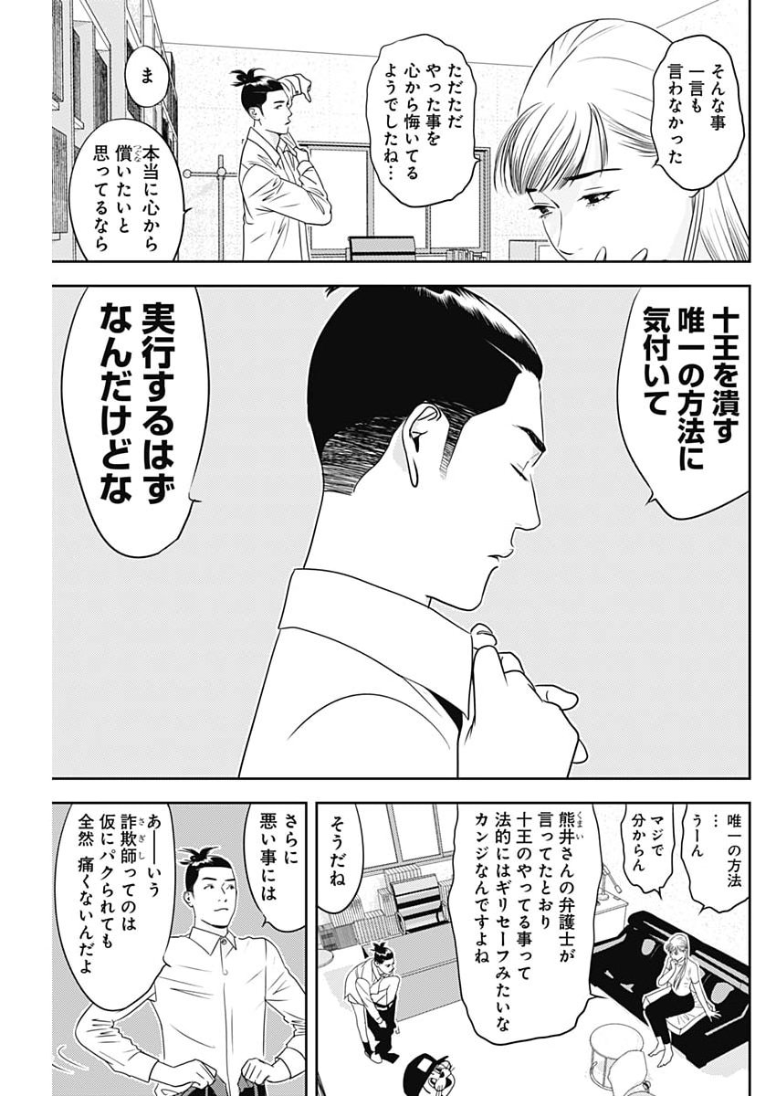 KAMO NO NEGI NIWA DOKU GA ARU: KAMO KYOUJU NO 