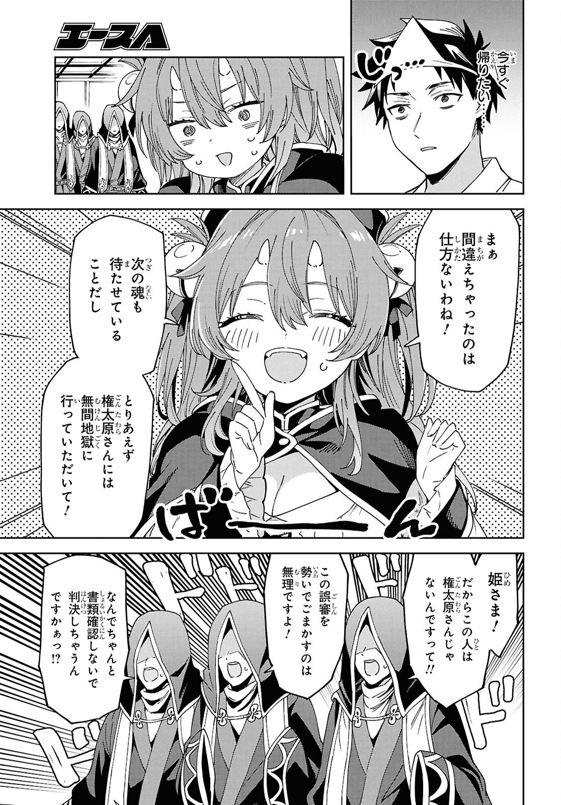 HELL'O WORK! ~ISHUZOKU BISHOUJO SHIKA INAI KAISHA DE SHACHOU HAJIMEMASHITA~ Chap 1 - Pic 20