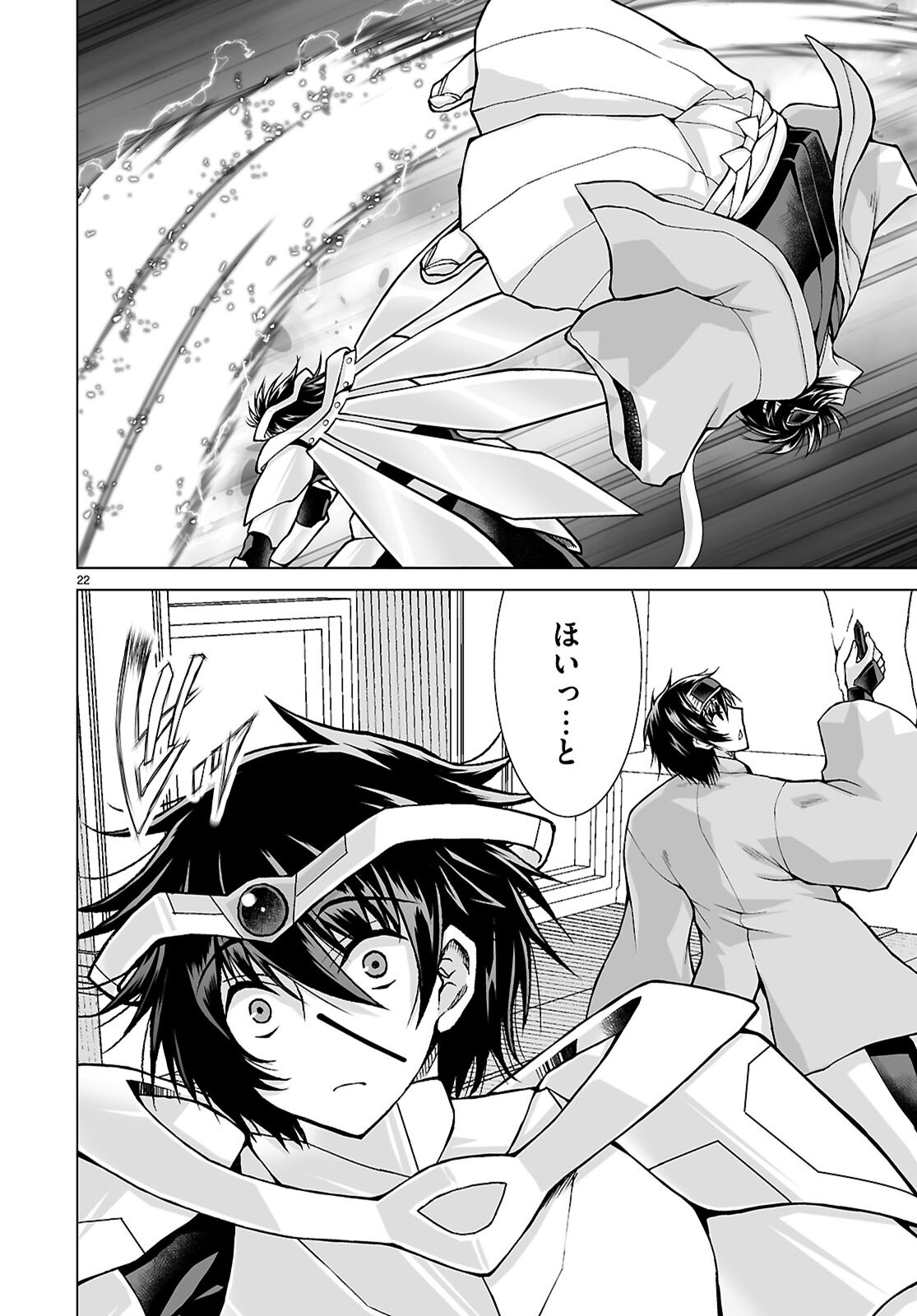 ISEKAI NI SHOUKAN SARETA N DA KEDO, NAN DEMO KIRETESHIMAU KENNOU O TE NI IRETA NO DE EASY MODE DESHITA. Chap 28 - Pic 22