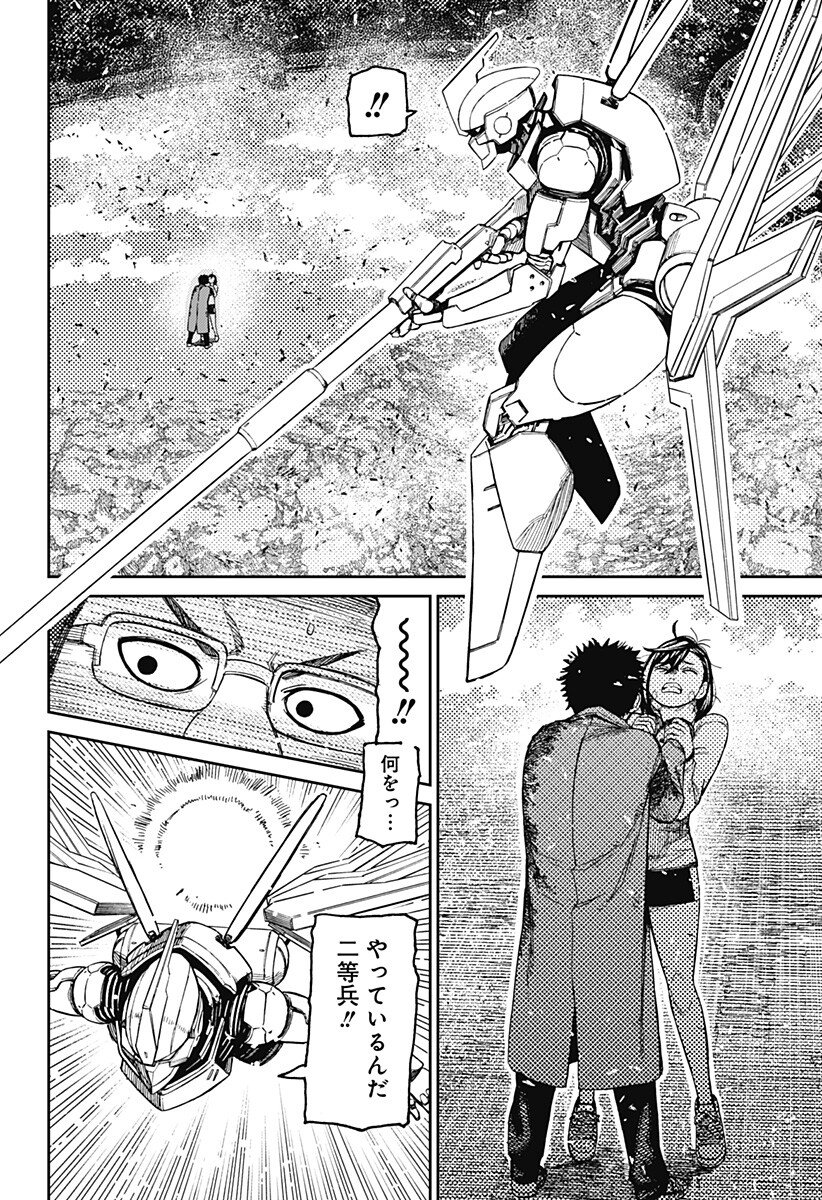 DANDADAN Chap 250 - Pic 8