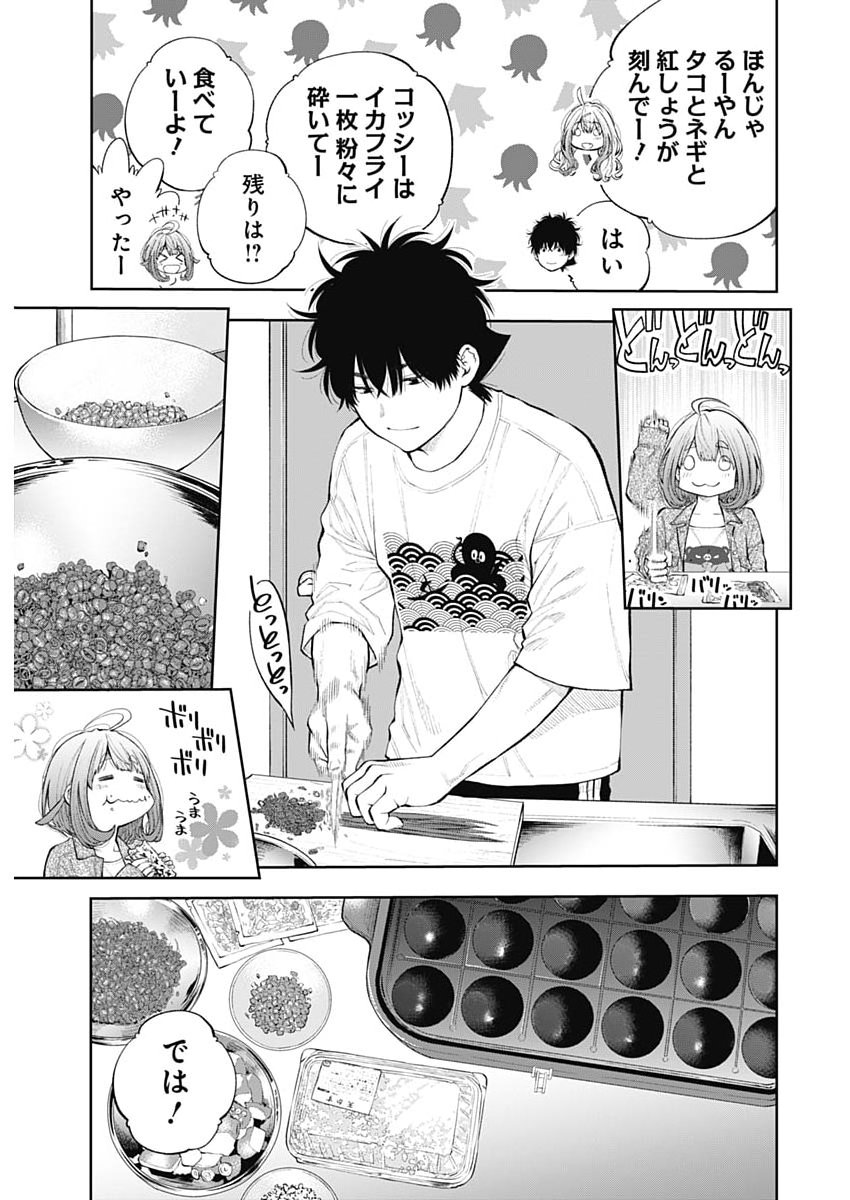 TSUTTE TABETAI GAL SAWA-SAN Chap 56 - Pic 22