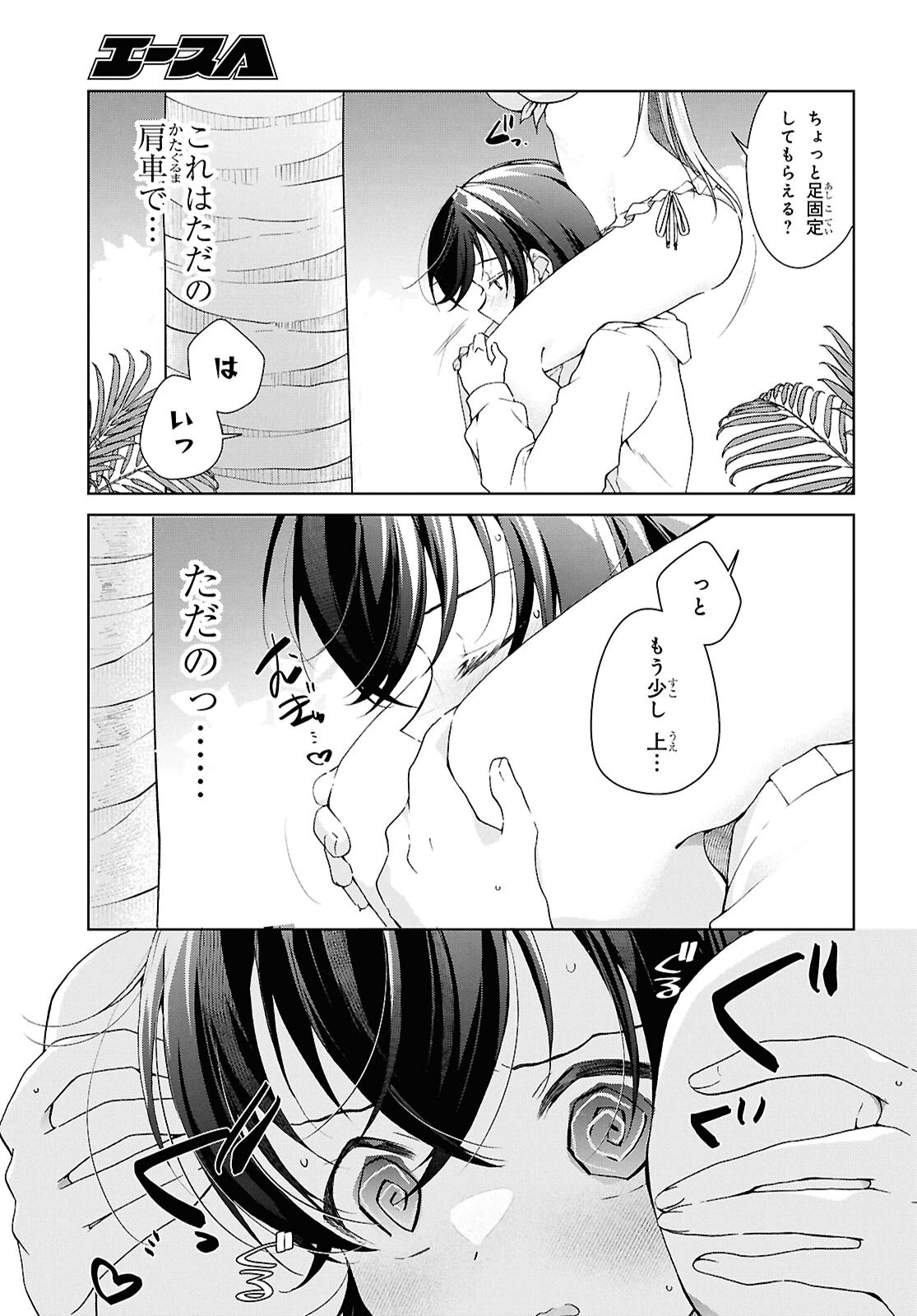 FULLMETAL RINNA WANTS TO XX - RAW Chap 58.1 - Pic 8