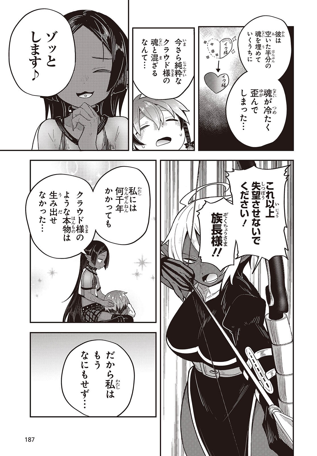 TENSEI SHITE ARAYURU MONO NI SUKARENAGARA ISEKAI DE SUKI NA KOTO WO SHITE IKITEIKU Chap 42 - Pic 19