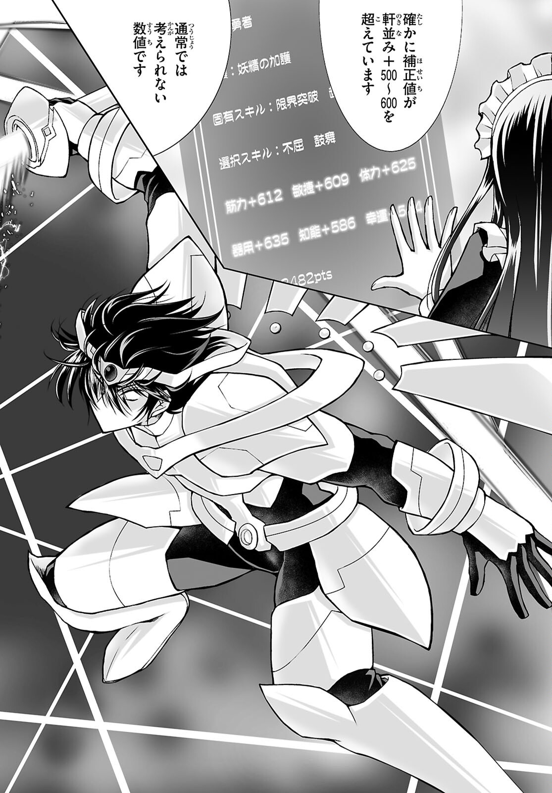 ISEKAI NI SHOUKAN SARETA N DA KEDO, NAN DEMO KIRETESHIMAU KENNOU O TE NI IRETA NO DE EASY MODE DESHITA. Chap 28 - Pic 20