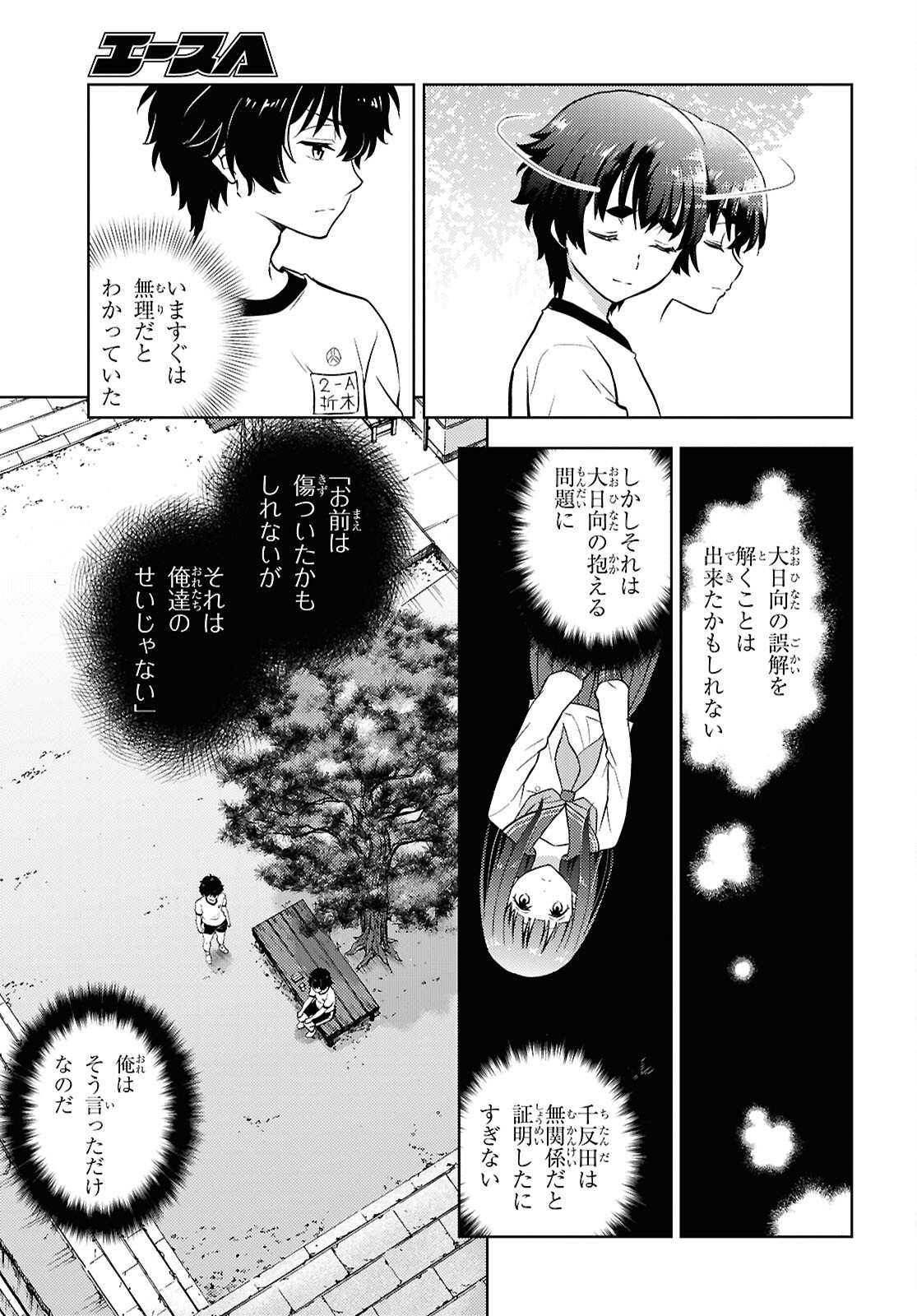 HYOUKA - RAW Chap 150 - Pic 5