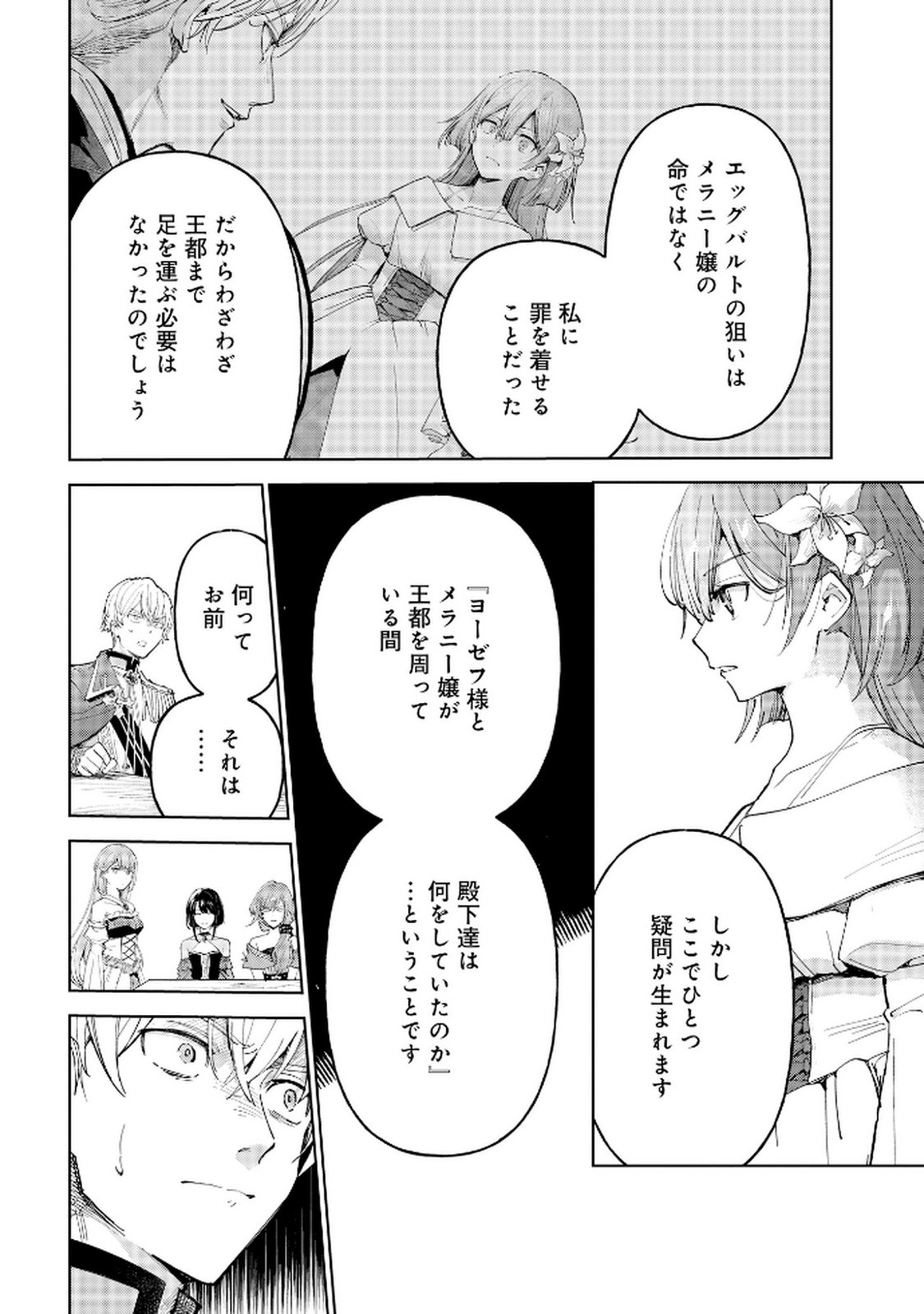 OUKYUU NI WA 