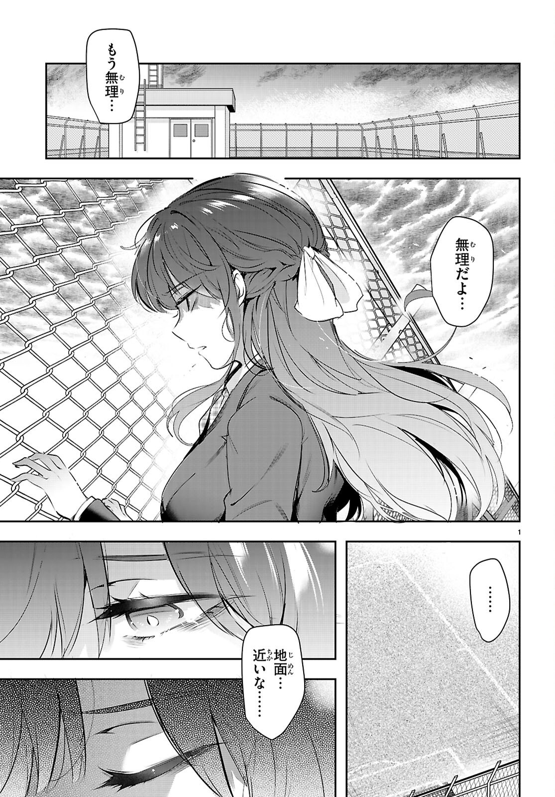 CONFINEMENT KING Chap 36 - Pic 2