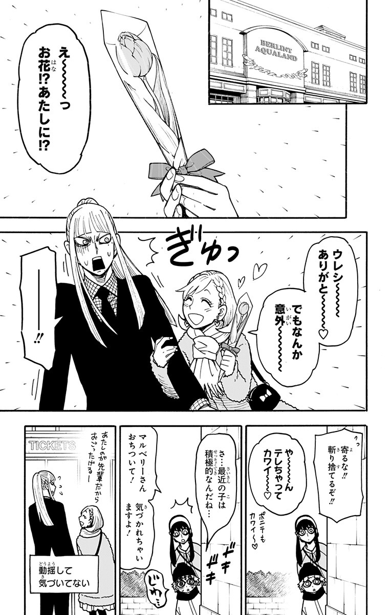 Spy X Family   Chap 142 - Pic 9