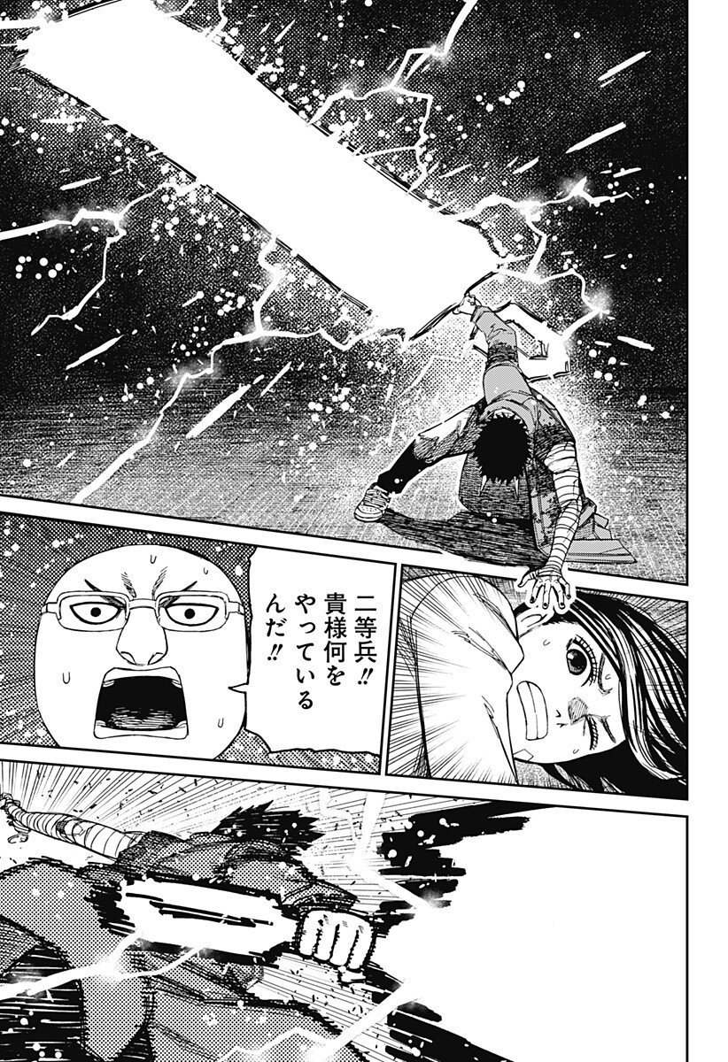 DANDADAN Chap 250 - Pic 11