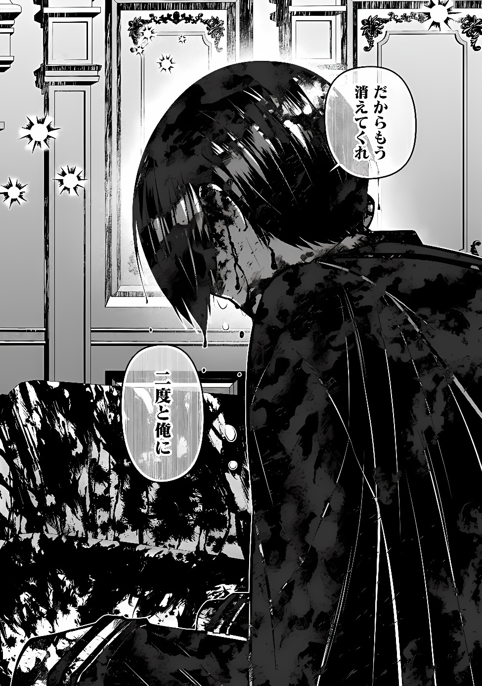 FUKUSHUU O KOINEGAU SAIKYOU YUUSHA WA, YAMI NO CHIKARA DE SENMETSU MUSOU SURU - RAW Chap 145 - Pic 9