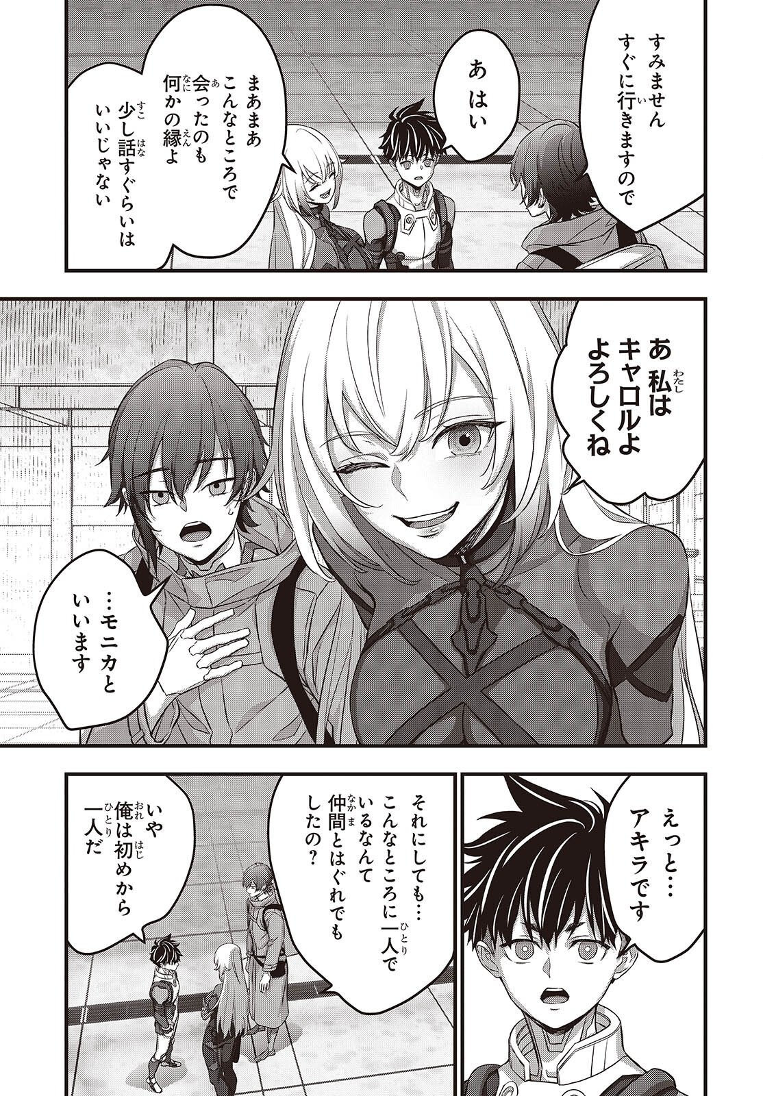 REBUILD WORLD (MANGA) - RAW Chap 88 - Pic 17