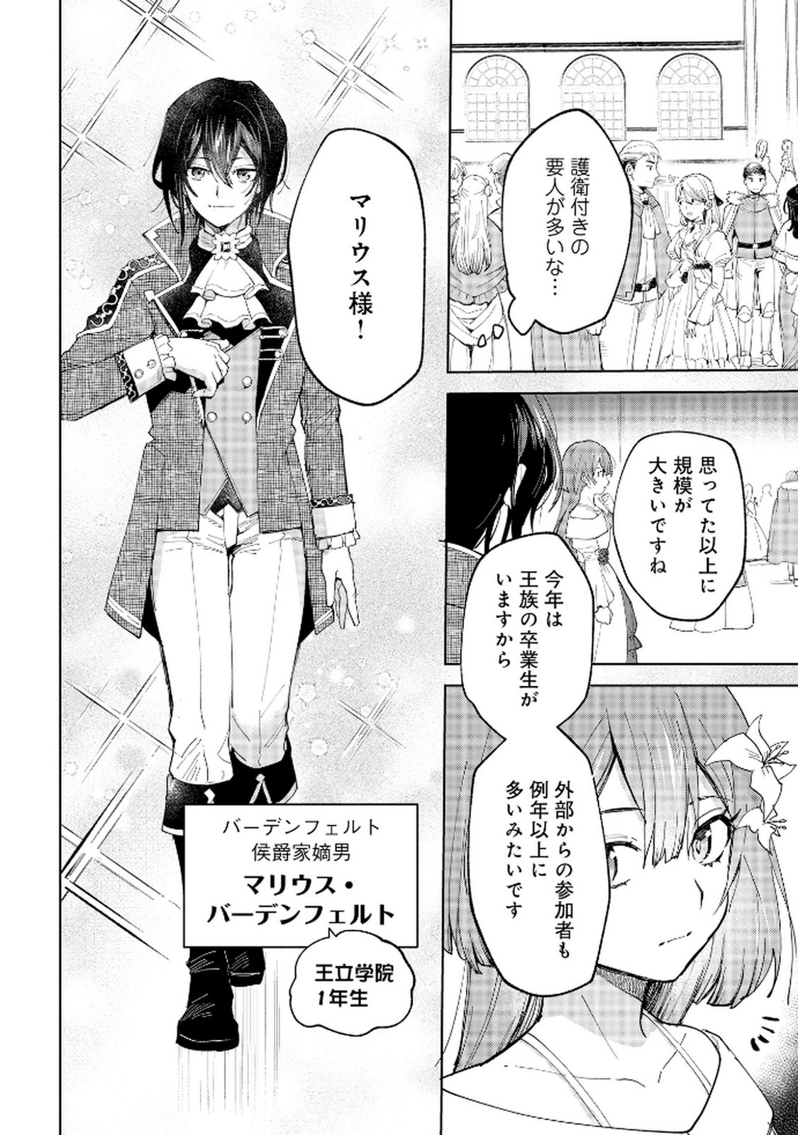 OUKYUU NI WA 