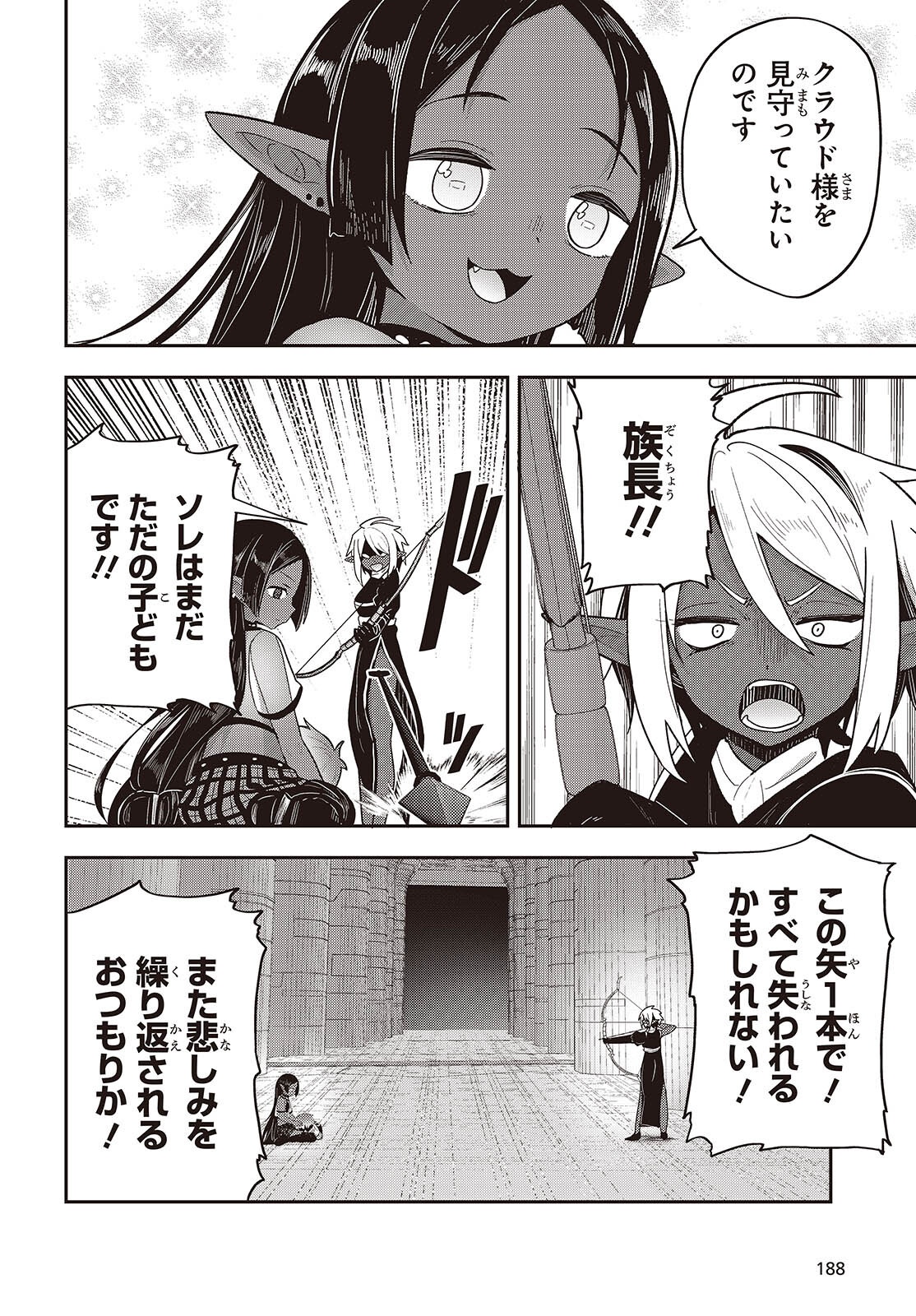 TENSEI SHITE ARAYURU MONO NI SUKARENAGARA ISEKAI DE SUKI NA KOTO WO SHITE IKITEIKU Chap 42 - Pic 20