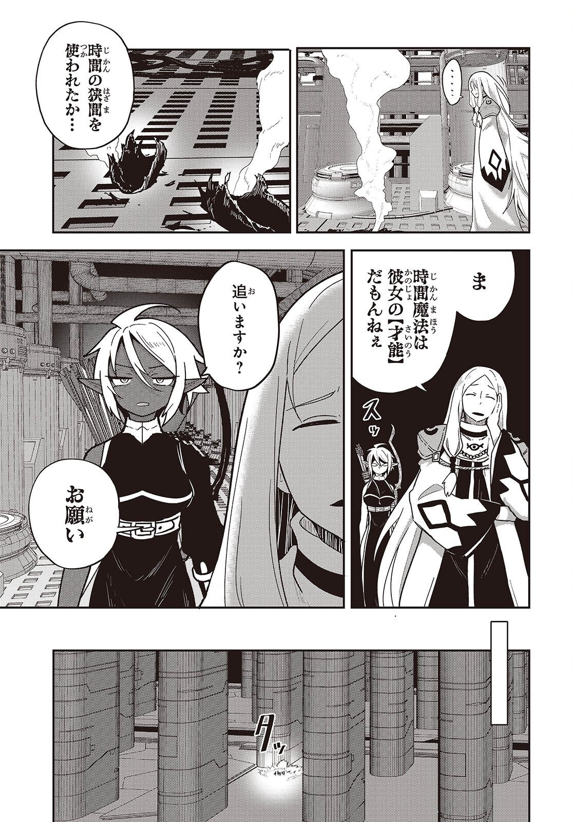 TENSEI SHITE ARAYURU MONO NI SUKARENAGARA ISEKAI DE SUKI NA KOTO WO SHITE IKITEIKU Chap 42 - Pic 11