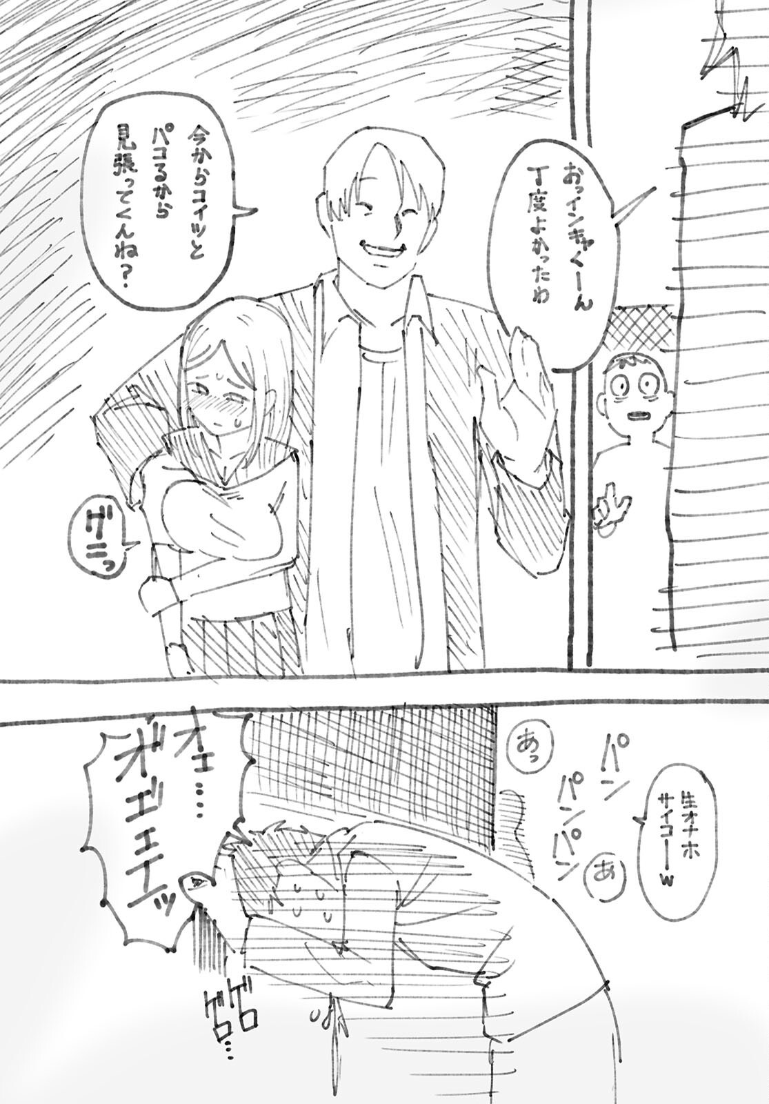 SUKI NA HITO GA DOUSHIYOU MO NAI HENTAI DEMO LOVE COMEDY DEKIMASU KA? Chap 1 - Pic 32