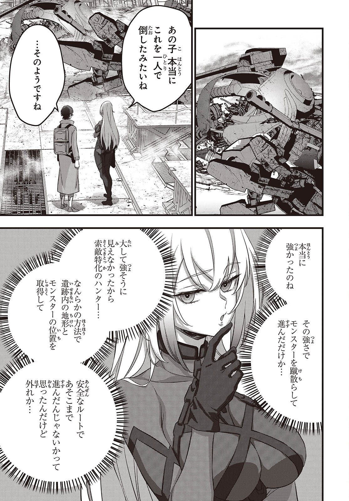 REBUILD WORLD (MANGA) - RAW Chap 88 - Pic 27