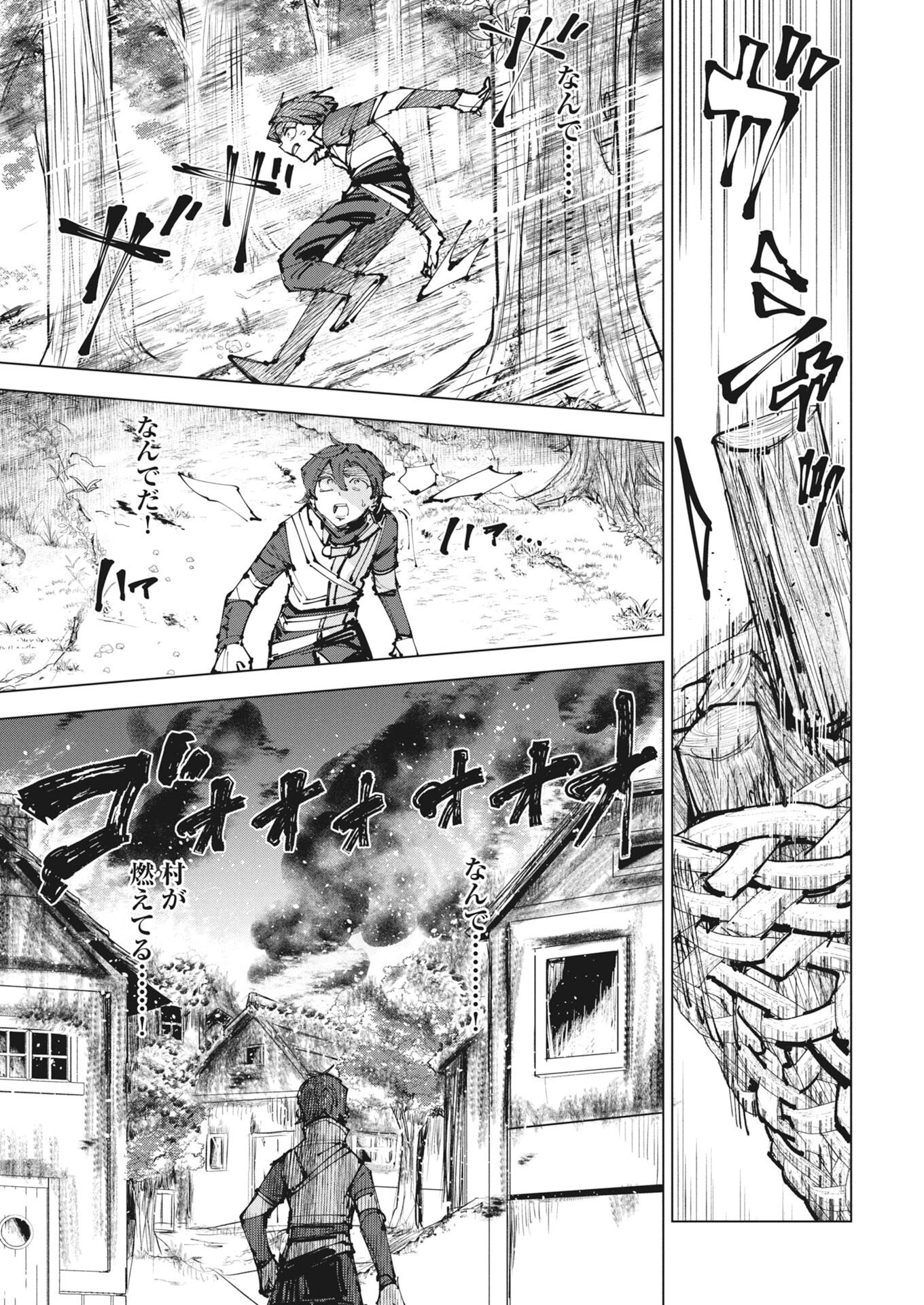REKISHI WO YOMITOKU [INSTALLER] YUITSU MUNI NO SKILL DE EIYUU-TACHI NO CHIKARA WO TSUGU SHOUNEN, SHINTAKU NO TABI DE MUSOU SURU Chap 1 - Pic 9