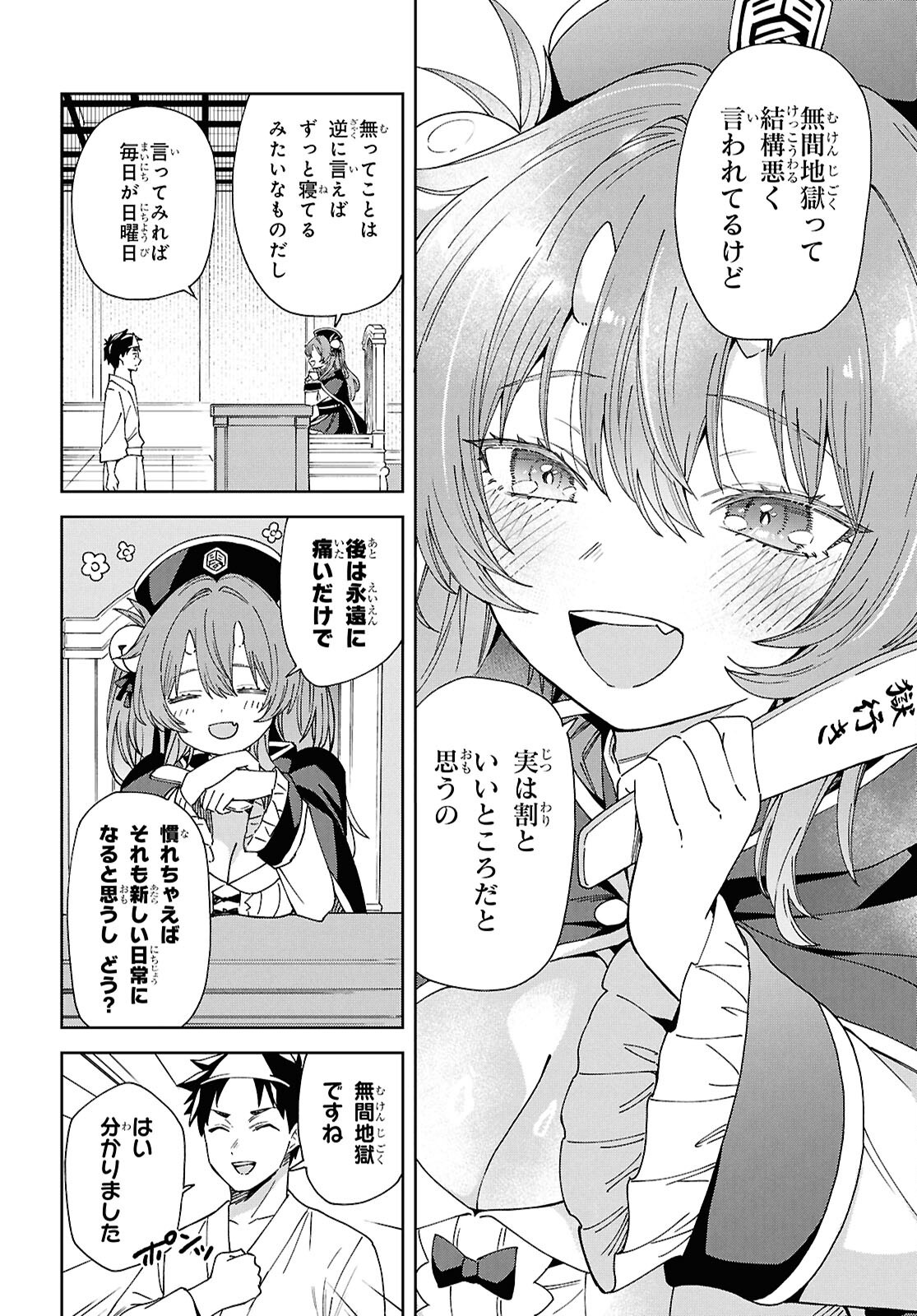 HELL'O WORK! ~ISHUZOKU BISHOUJO SHIKA INAI KAISHA DE SHACHOU HAJIMEMASHITA~ Chap 1 - Pic 23