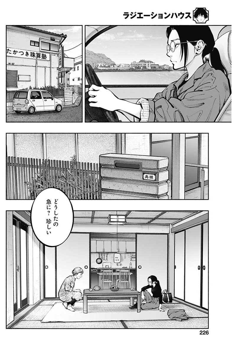 RADIATION HOUSE - RAW Chap 179 - Pic 10