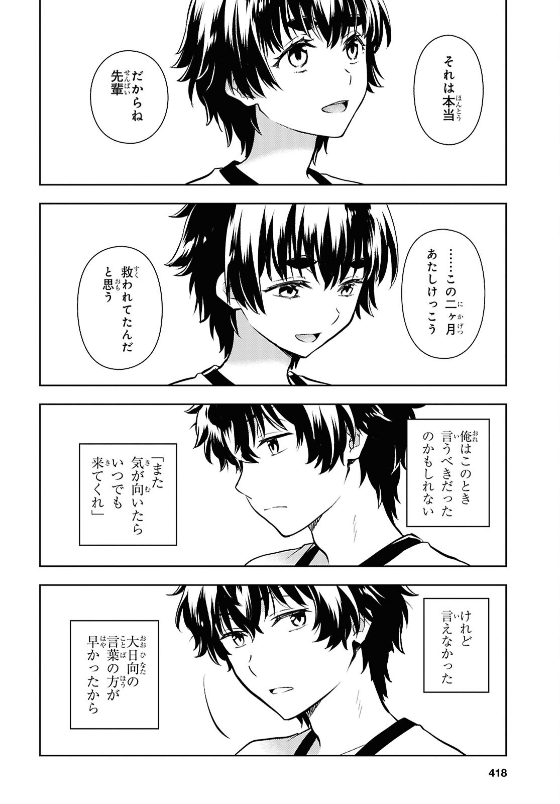 HYOUKA - RAW Chap 150 - Pic 8