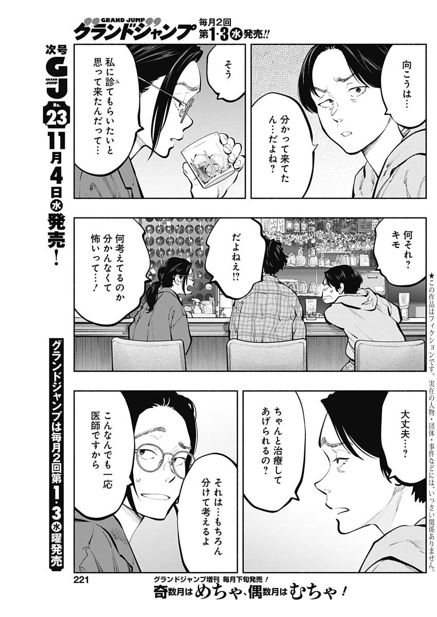 RADIATION HOUSE - RAW Chap 179 - Pic 5