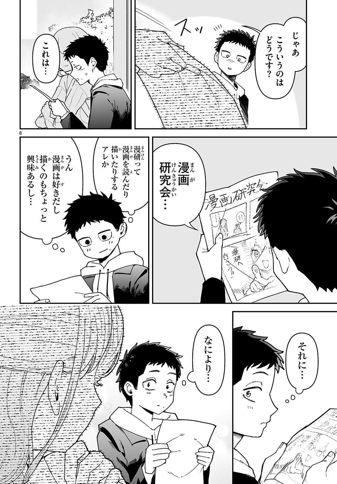 SUKI NA HITO GA DOUSHIYOU MO NAI HENTAI DEMO LOVE COMEDY DEKIMASU KA? Chap 1 - Pic 12