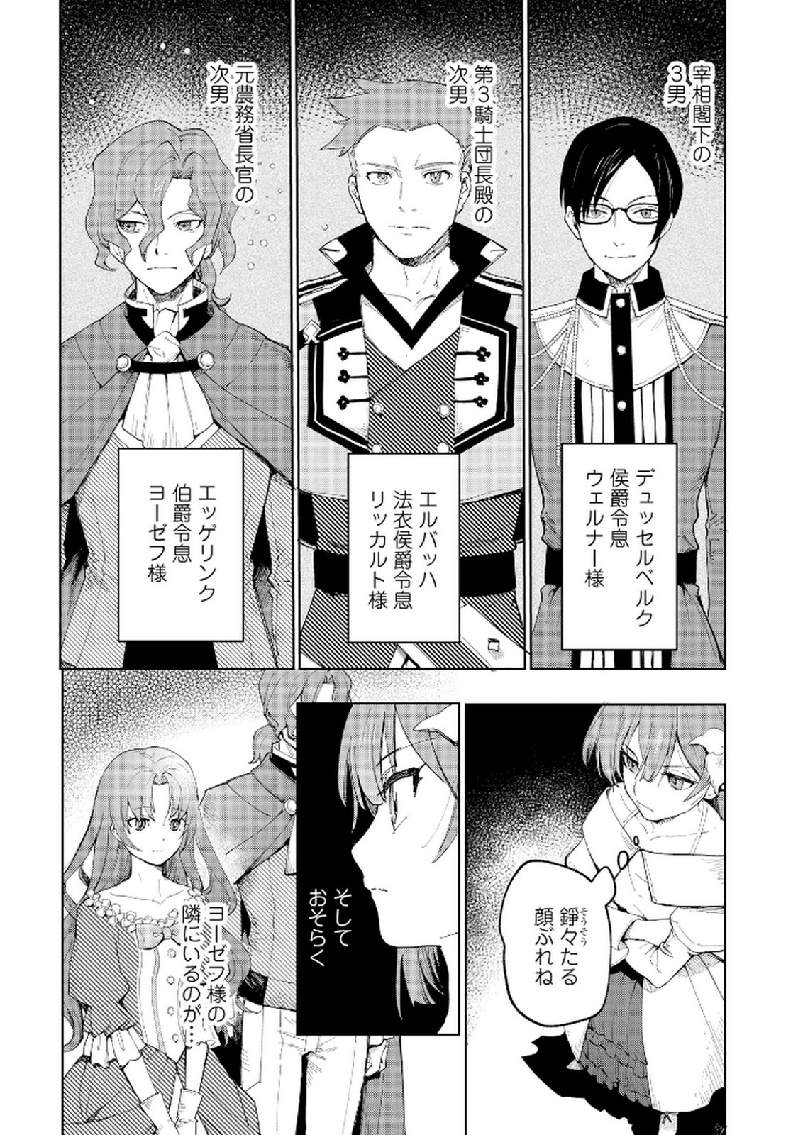 OUKYUU NI WA 