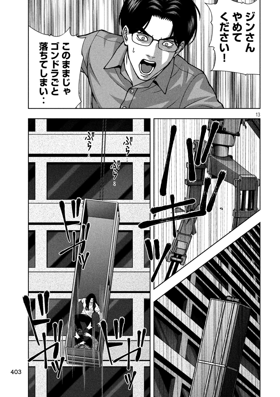GOLDEN DROP Chap 149 - Pic 13