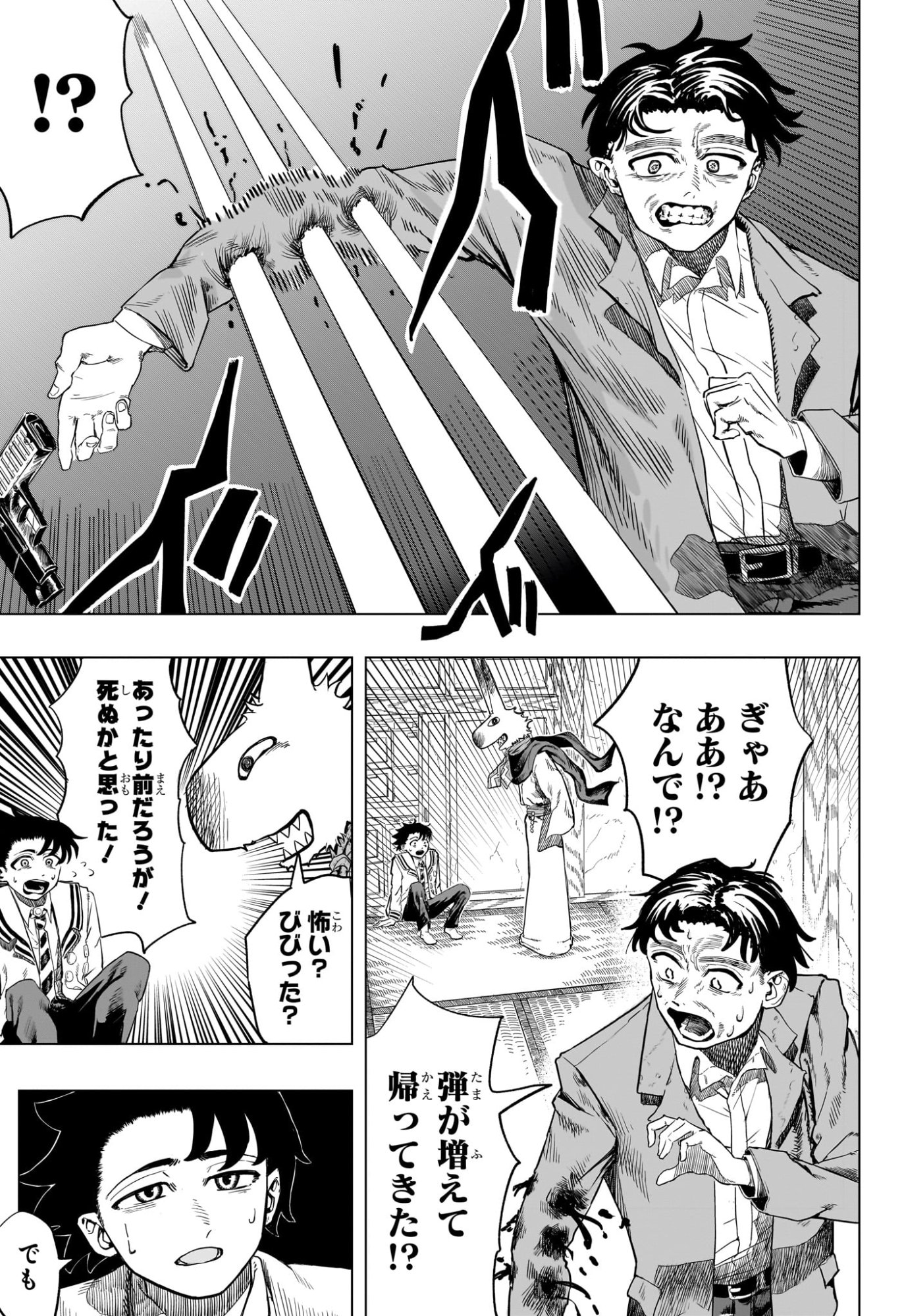 INUGAMI TO SUZUNE Chap 0 - Pic 9