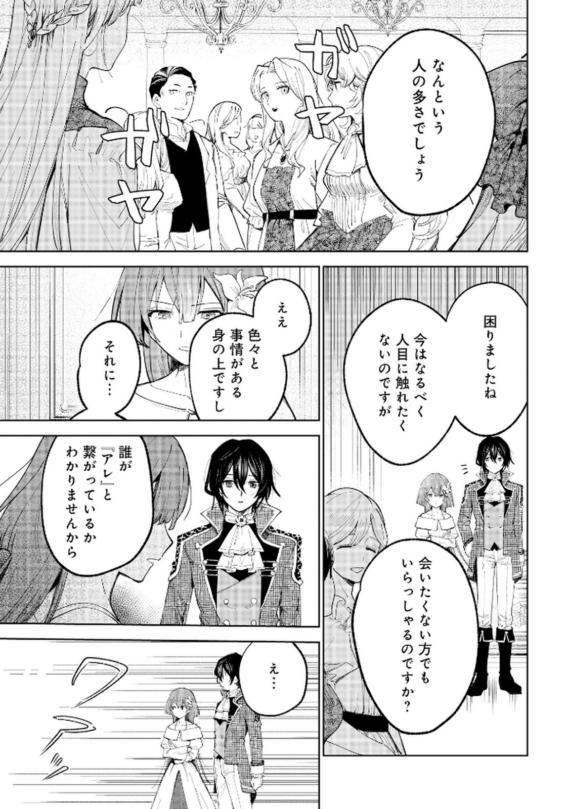 OUKYUU NI WA 