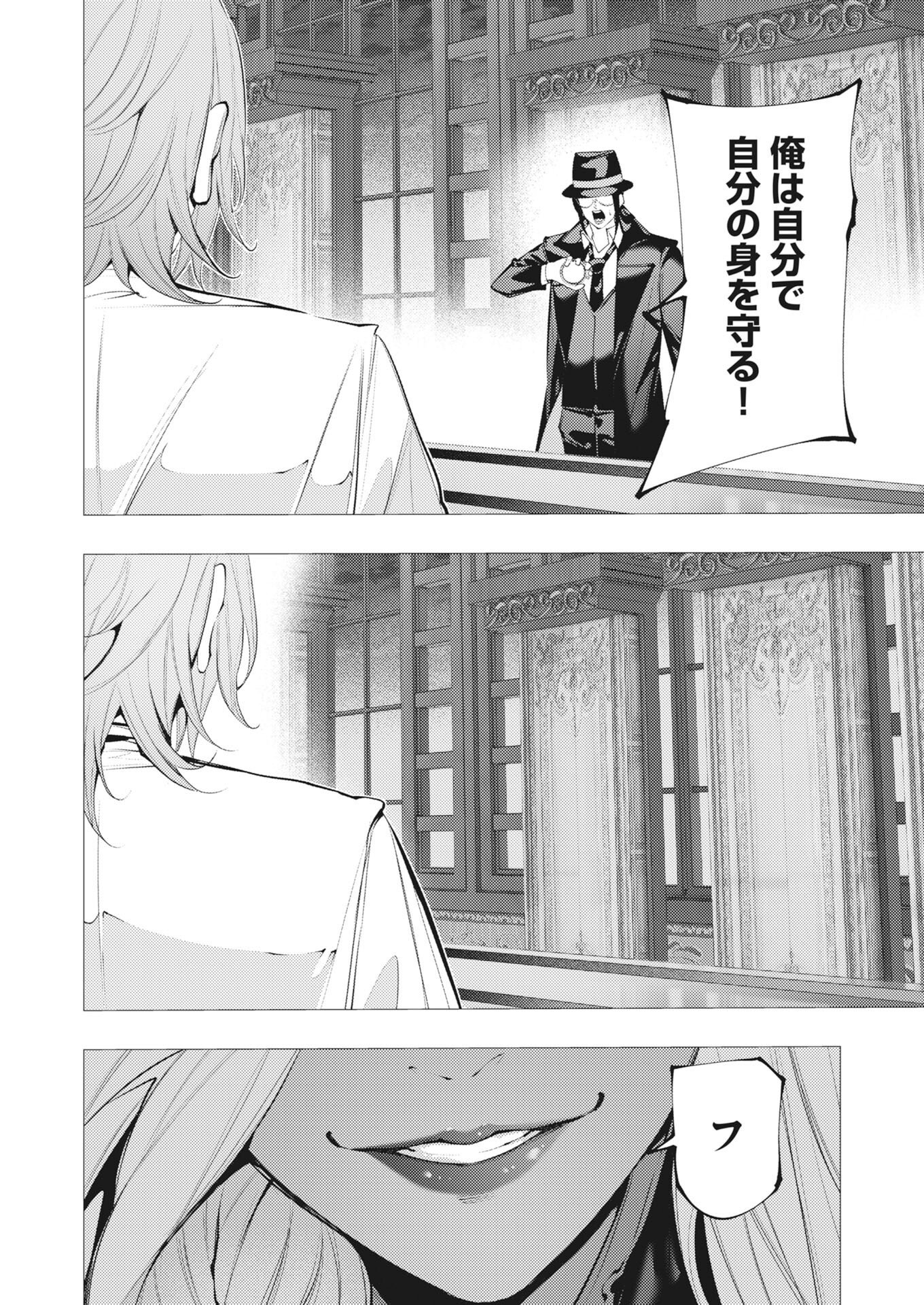 Serial Killer Isekai ni Oritatsu Chap 48 - Pic 6