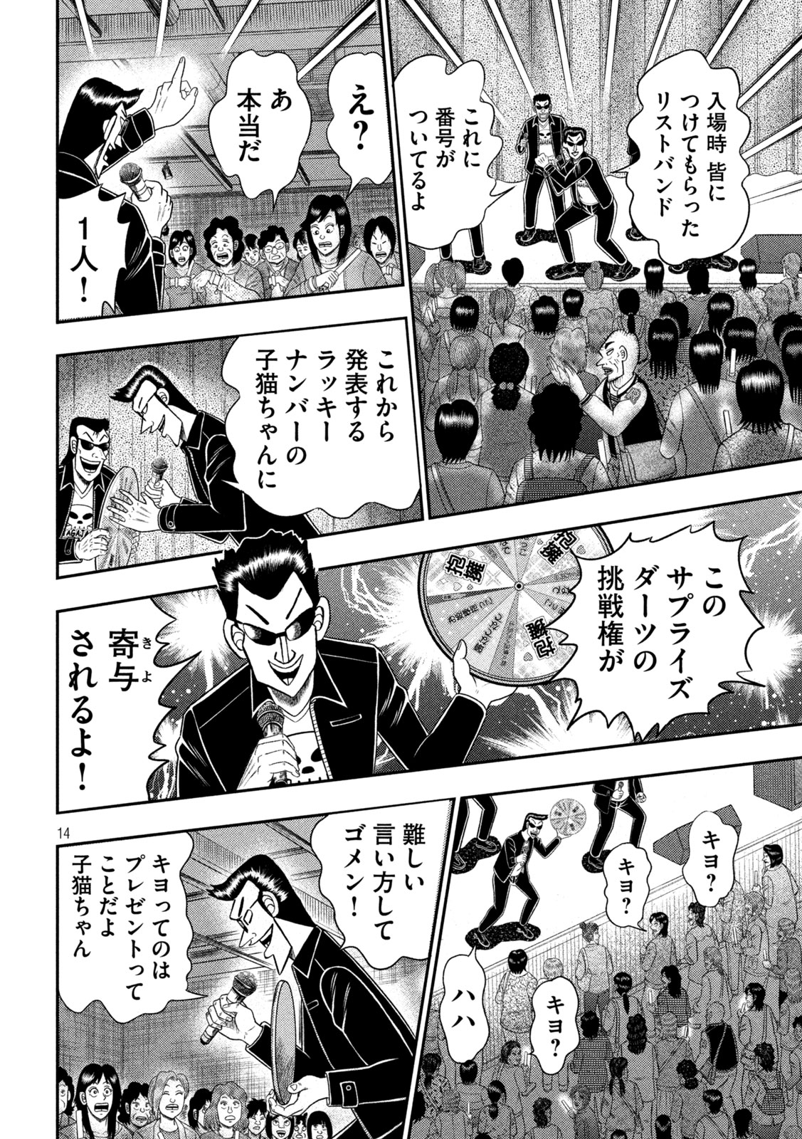 AOI TO TEPPEI Chap 1 - Pic 14
