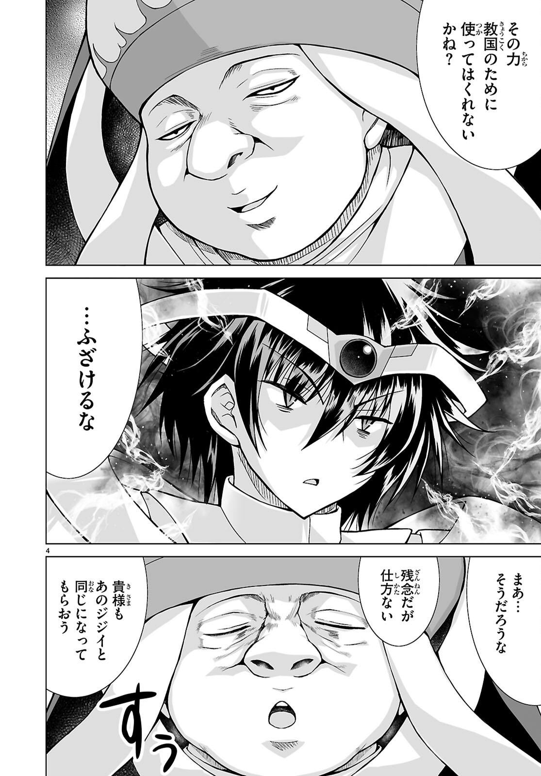 ISEKAI NI SHOUKAN SARETA N DA KEDO, NAN DEMO KIRETESHIMAU KENNOU O TE NI IRETA NO DE EASY MODE DESHITA. Chap 28 - Pic 4