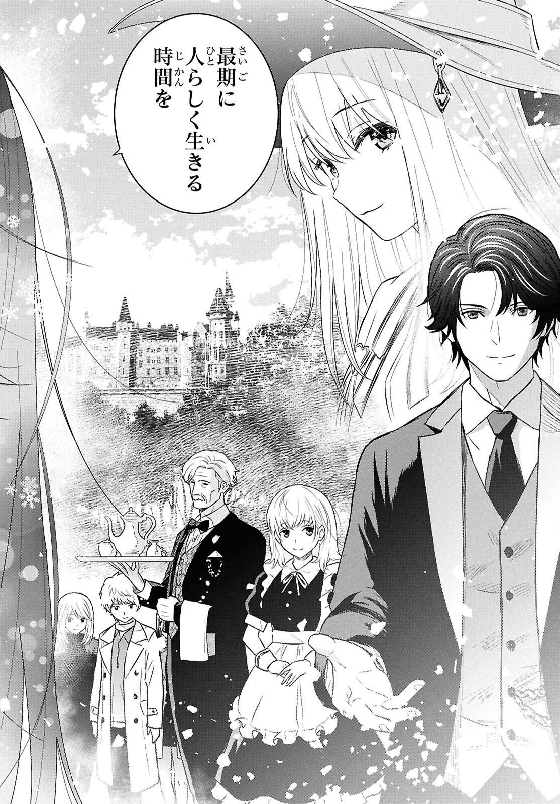 REINCARNATED AS THE MASTERMIND OF THE STORY - RAW Chap 46 - Pic 18