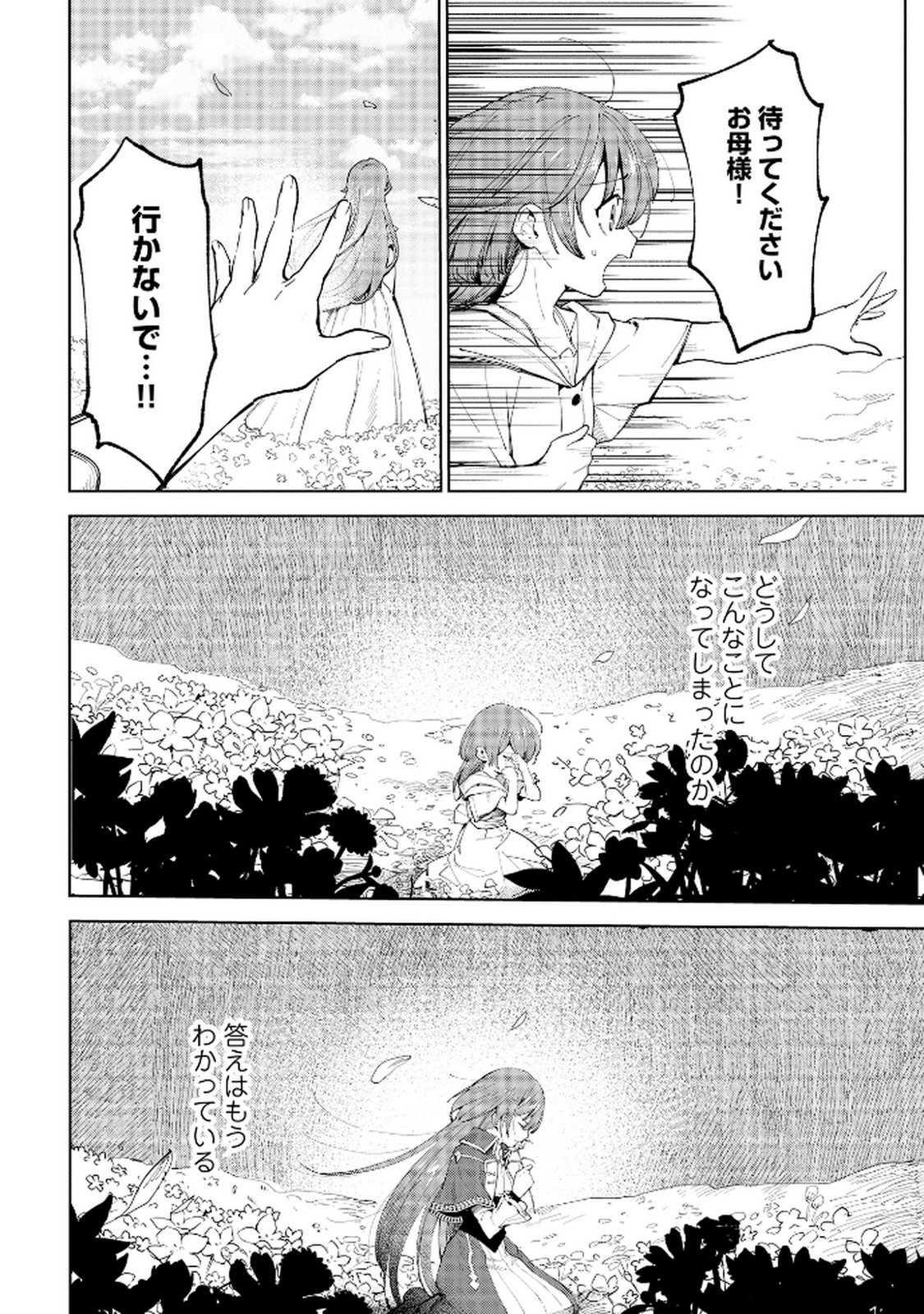 OUKYUU NI WA 